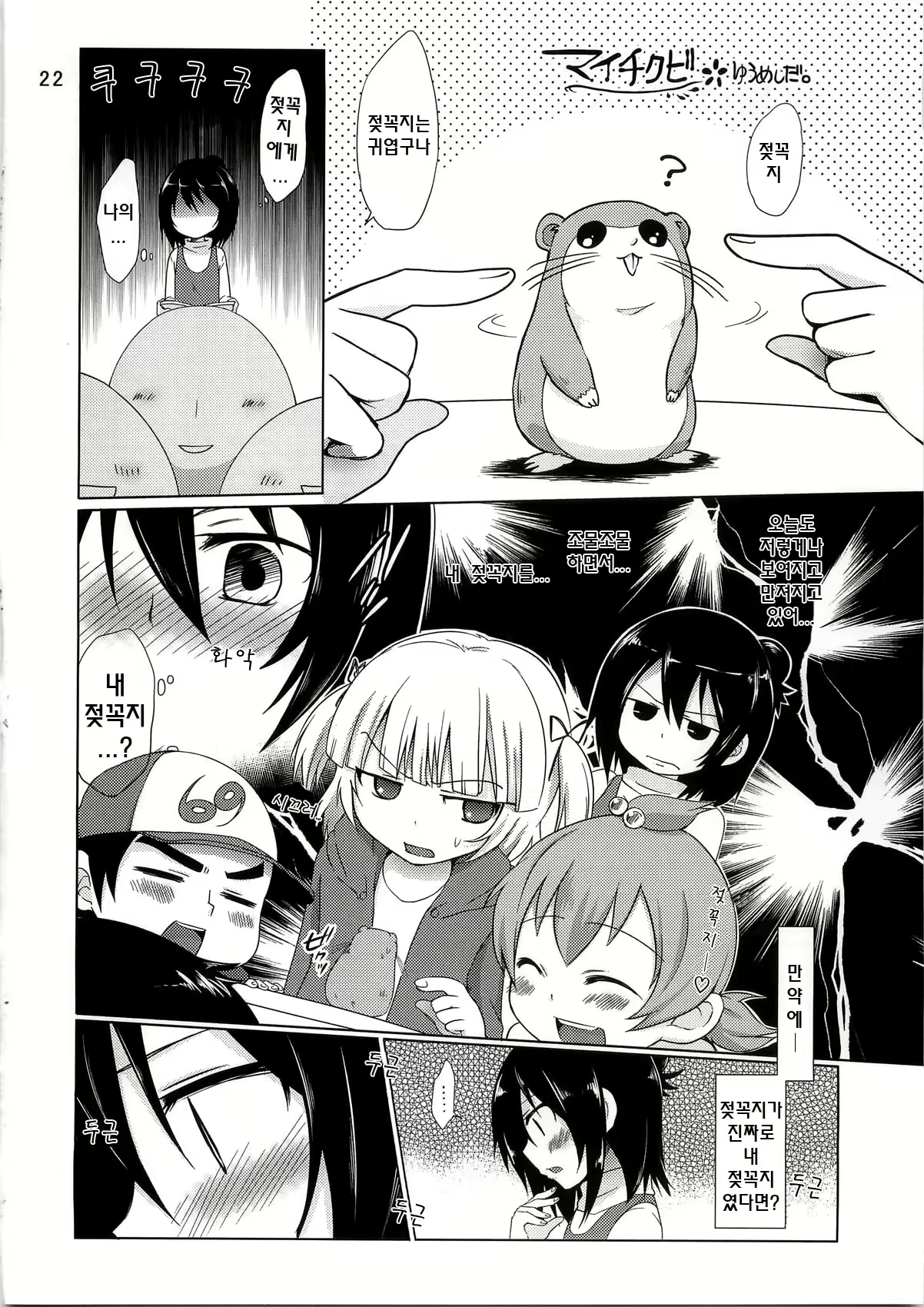 Content 697221 - 22 페이지