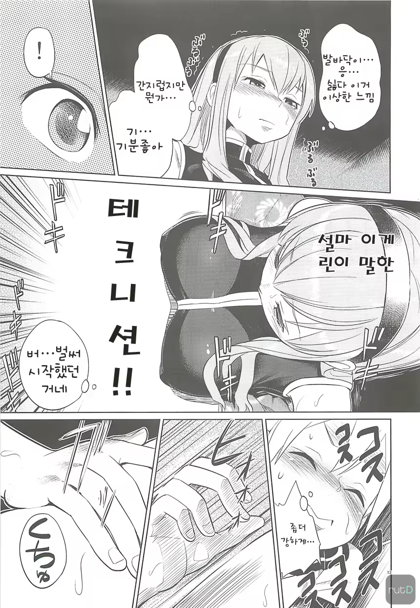Content 697351 - 12 페이지