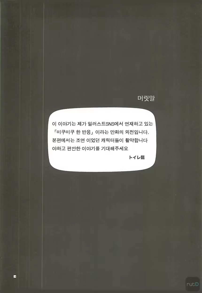 Content 697351 - 3 페이지