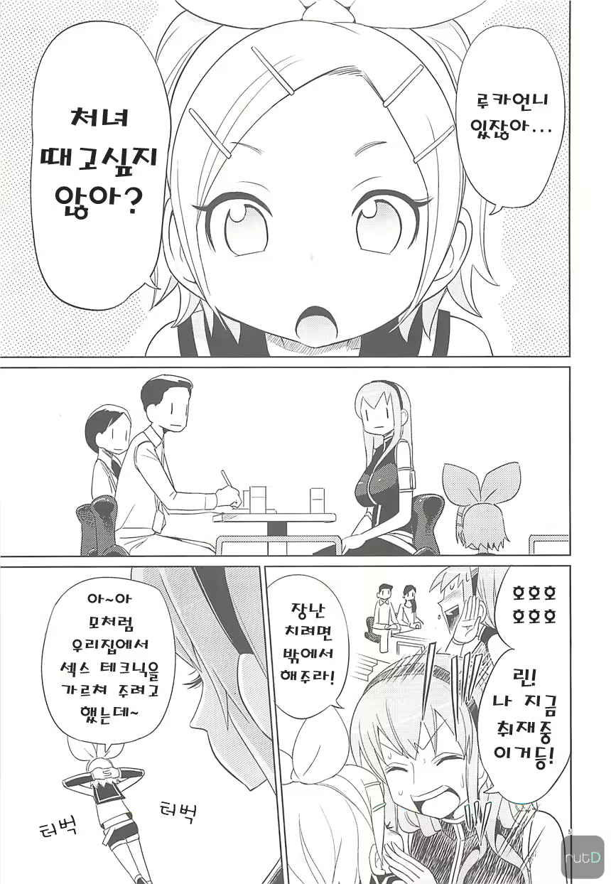 Content 697351 - 4 페이지