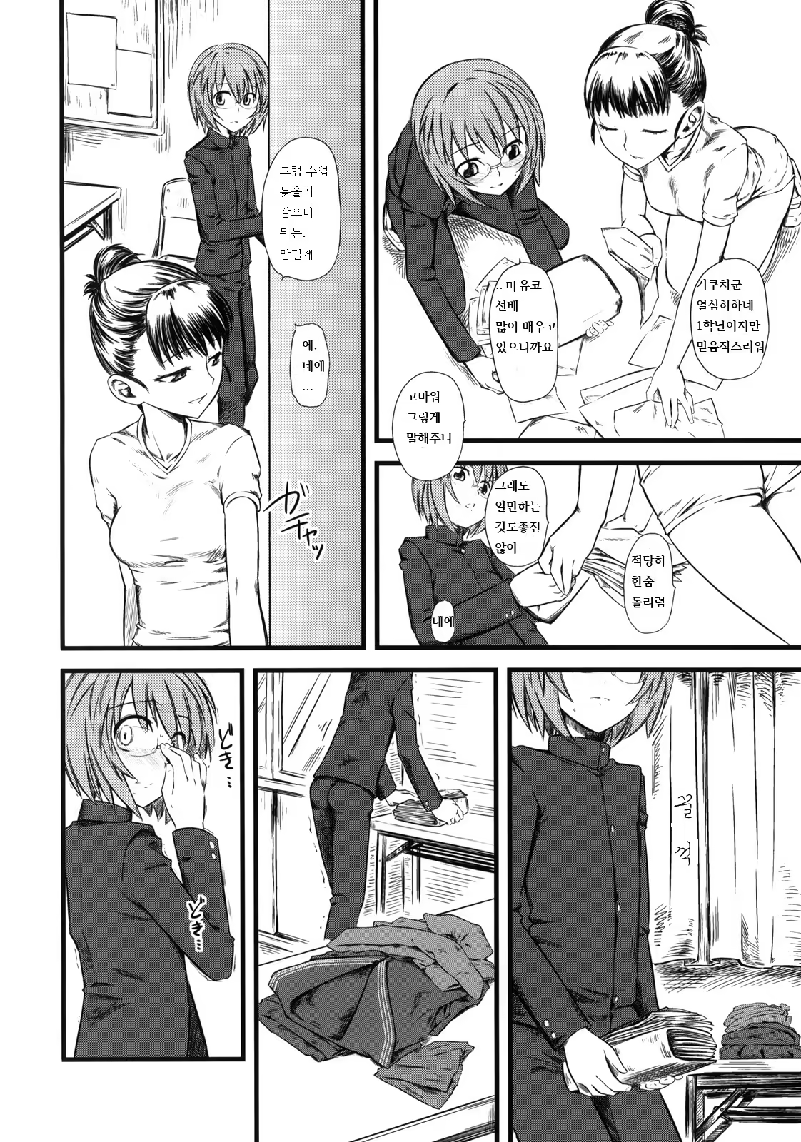 Content 697445 - 7 페이지