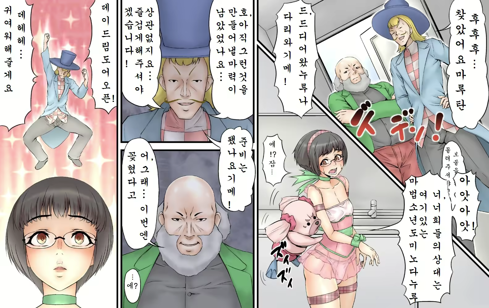 Content 697454 - 6 페이지