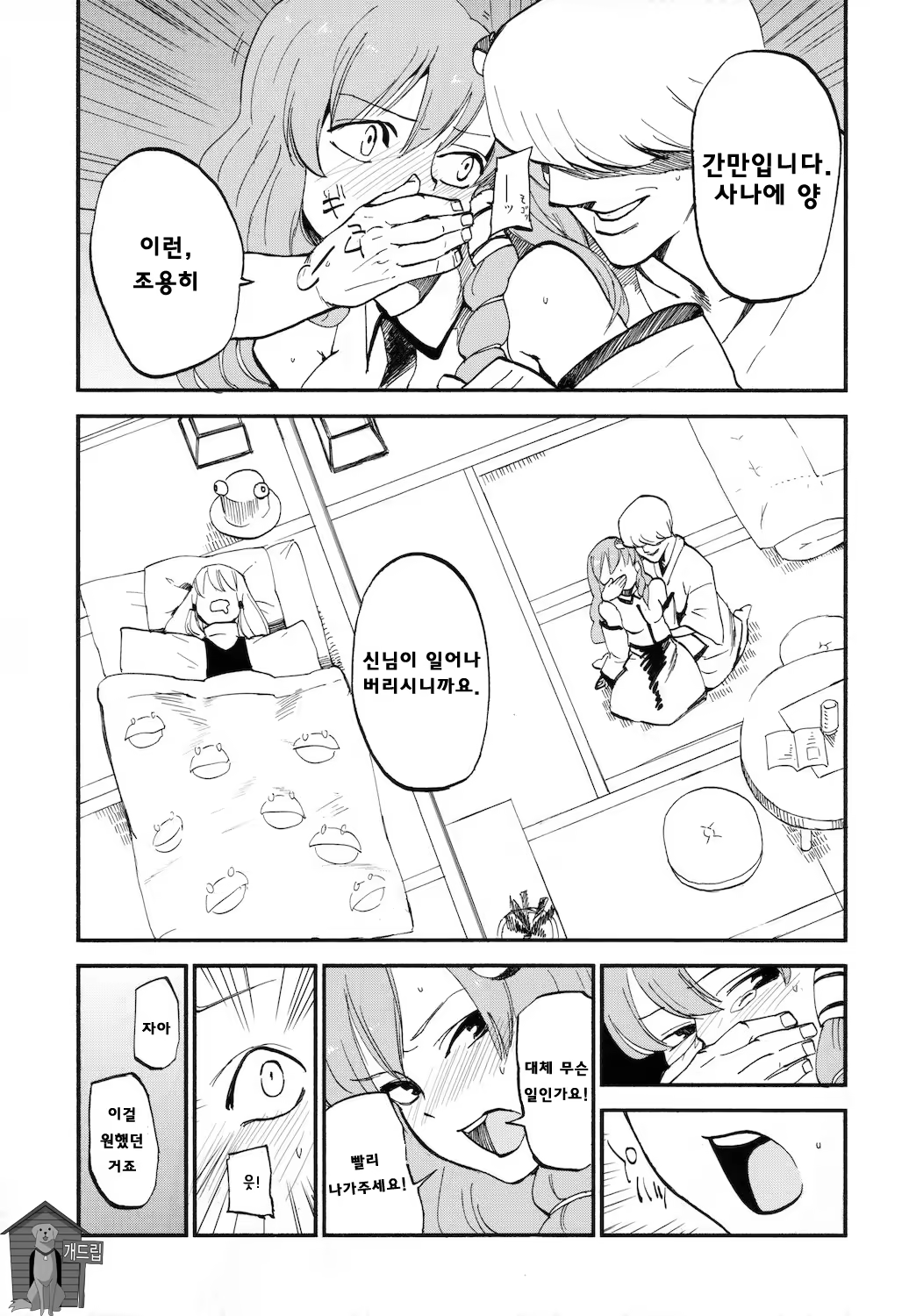 Content 697599 - 15 페이지