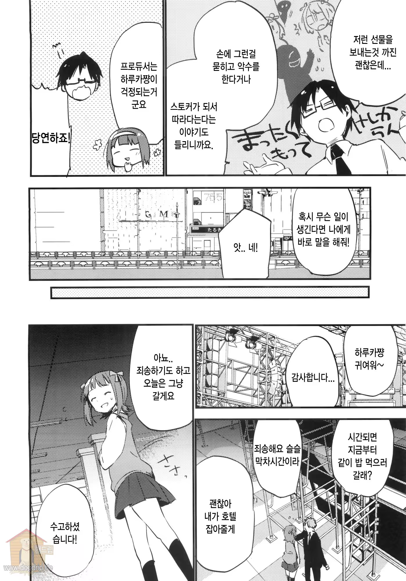 Content 697601 - 5 페이지
