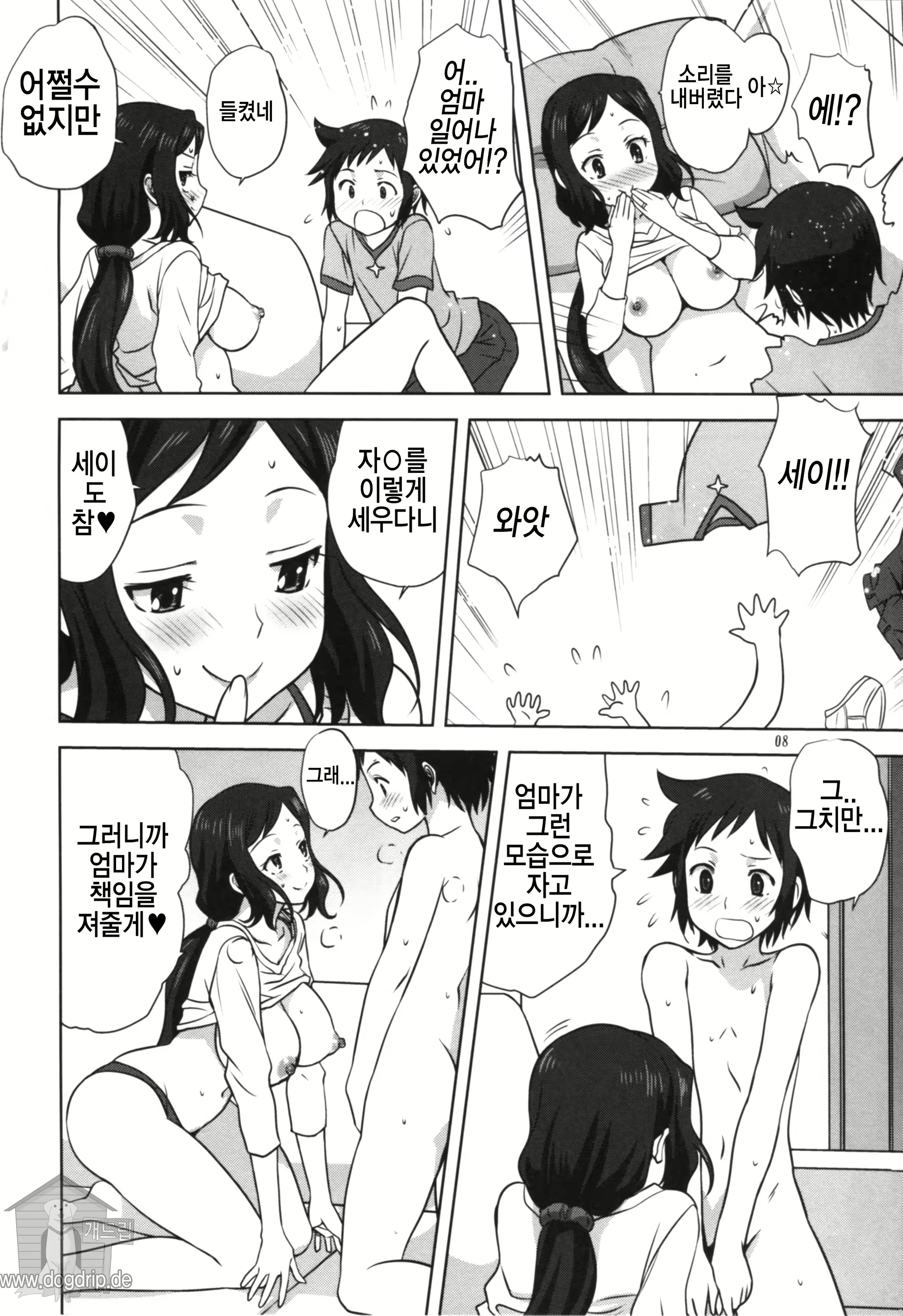 Content 697602 - 7 페이지