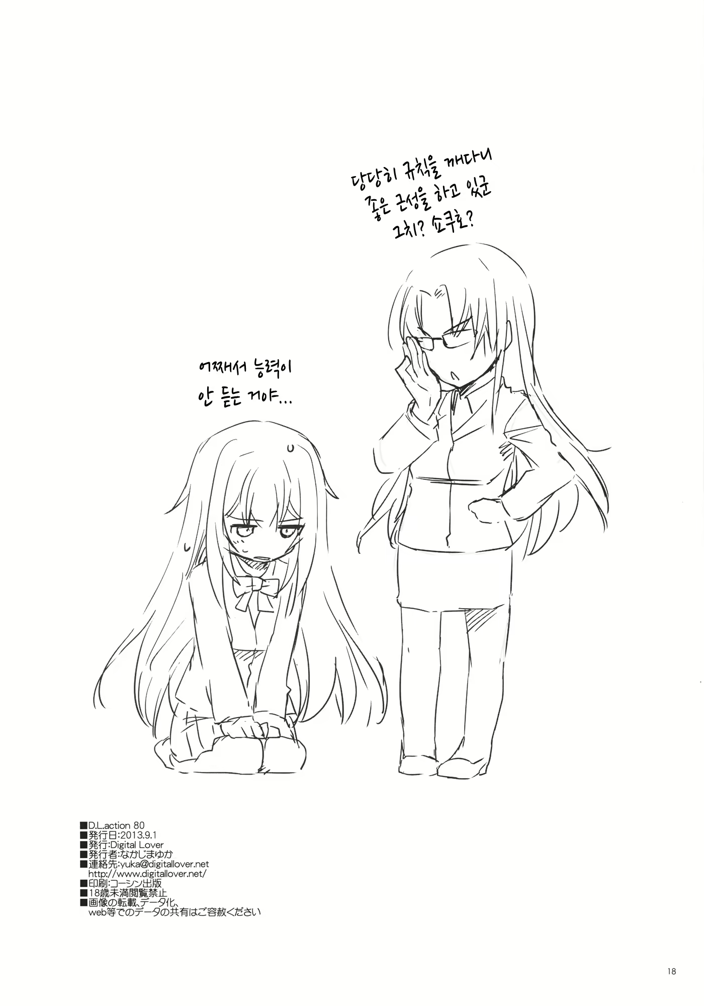 Content 697619 - 18 페이지