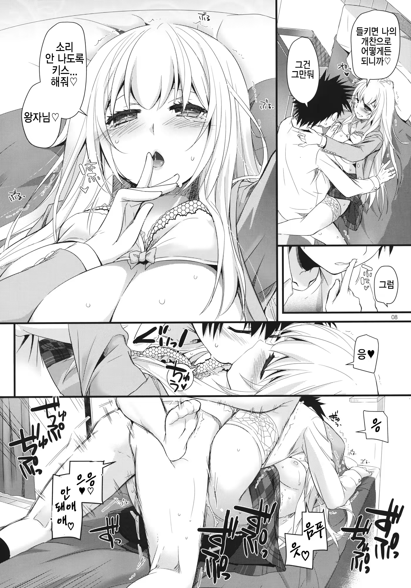 Content 697619 - 8 페이지