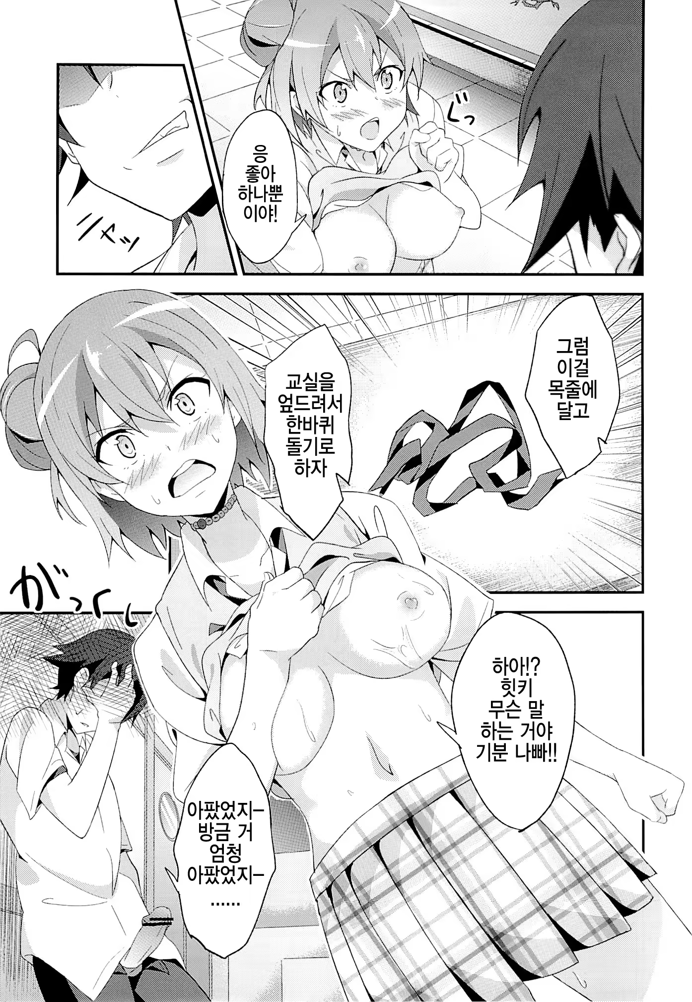 Content 697622 - 8 페이지