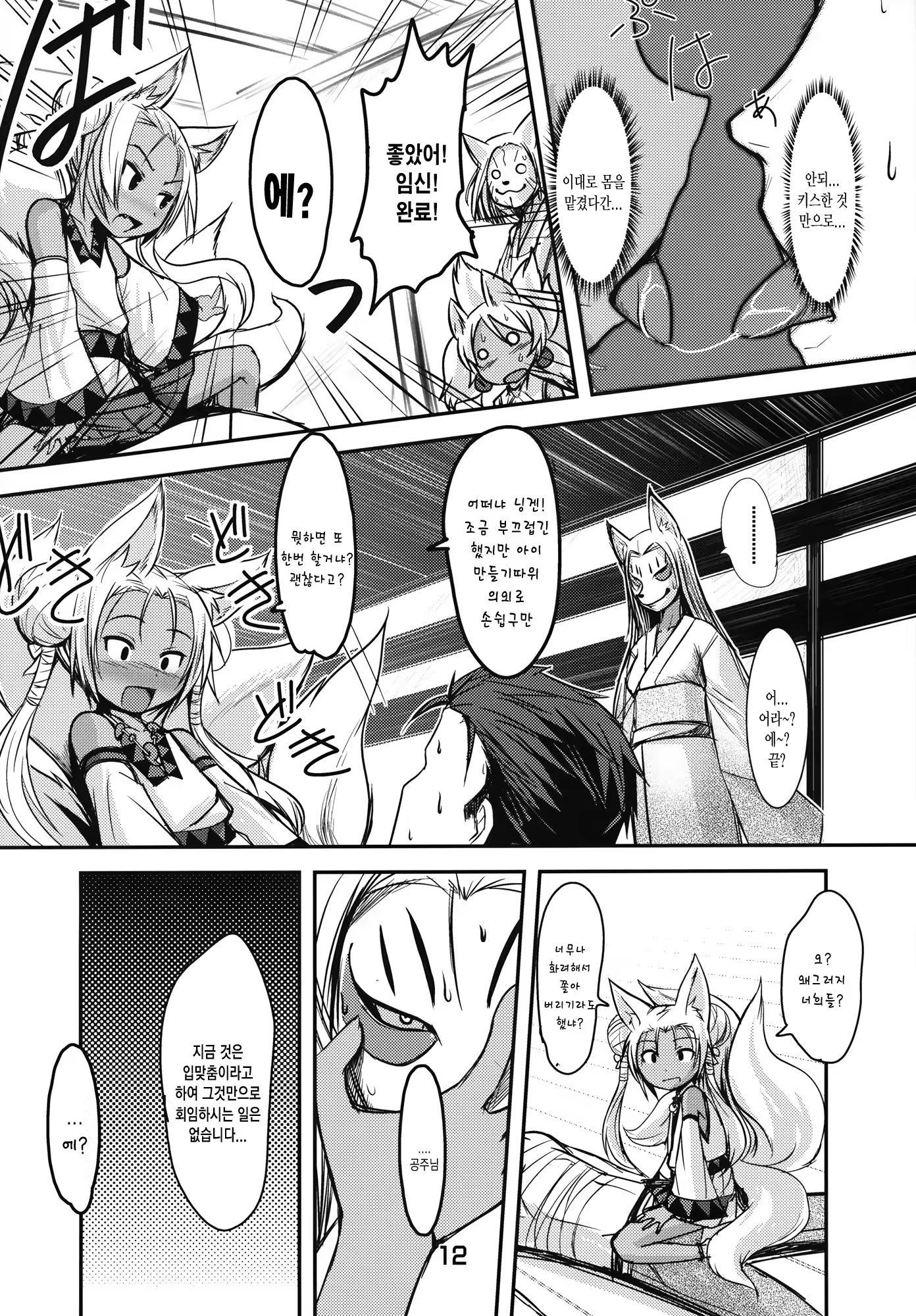 Content 697630 - 12 페이지