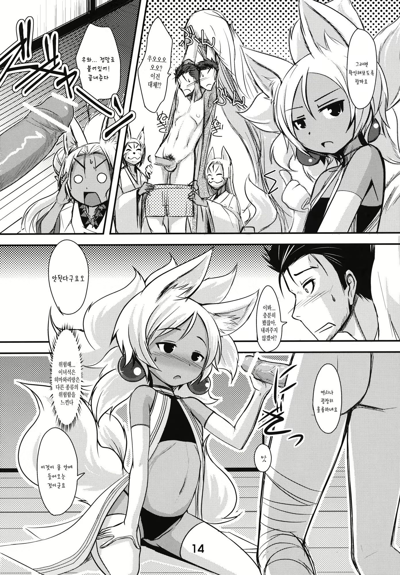 Content 697630 - 14 페이지