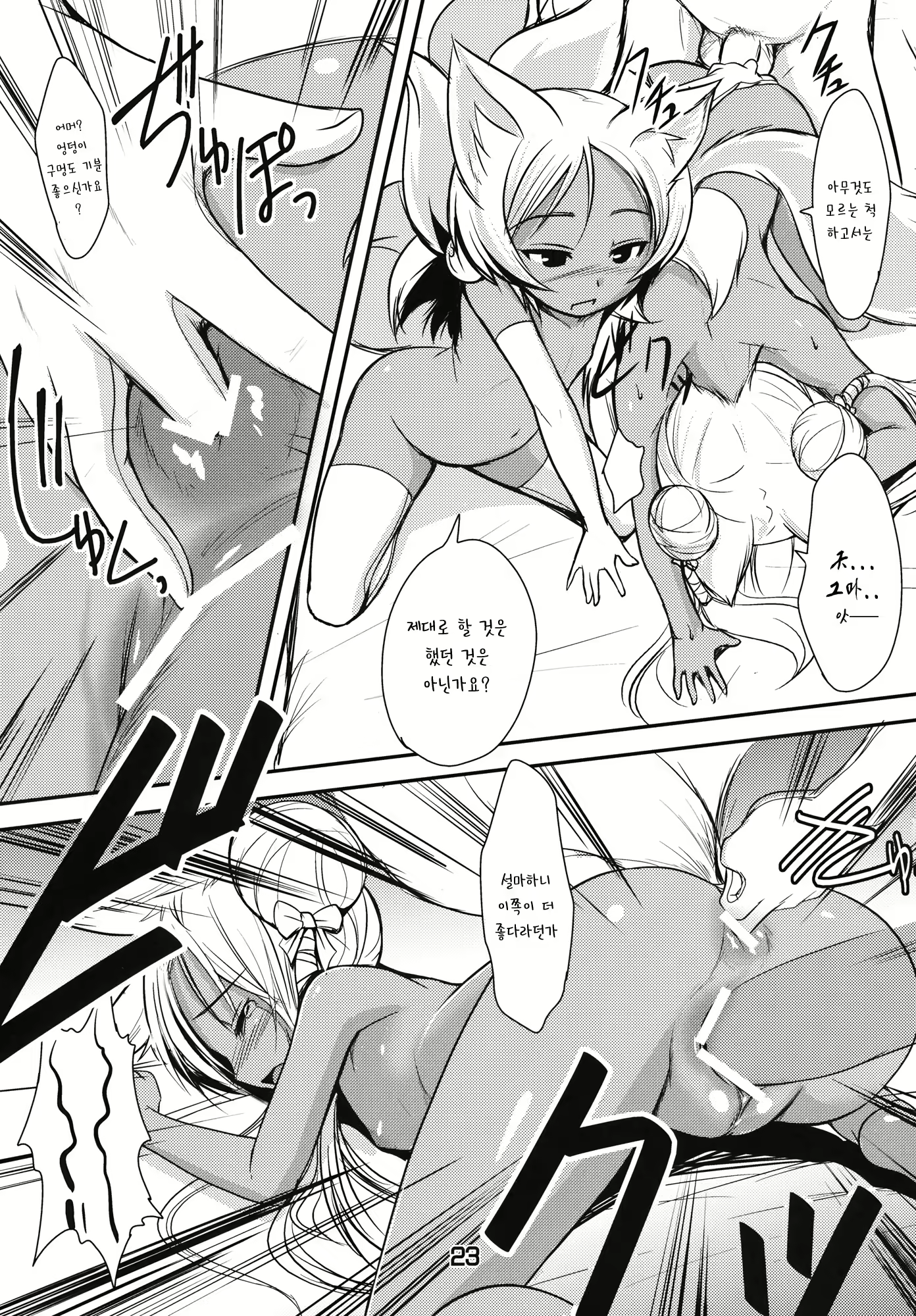 Content 697630 - 23 페이지