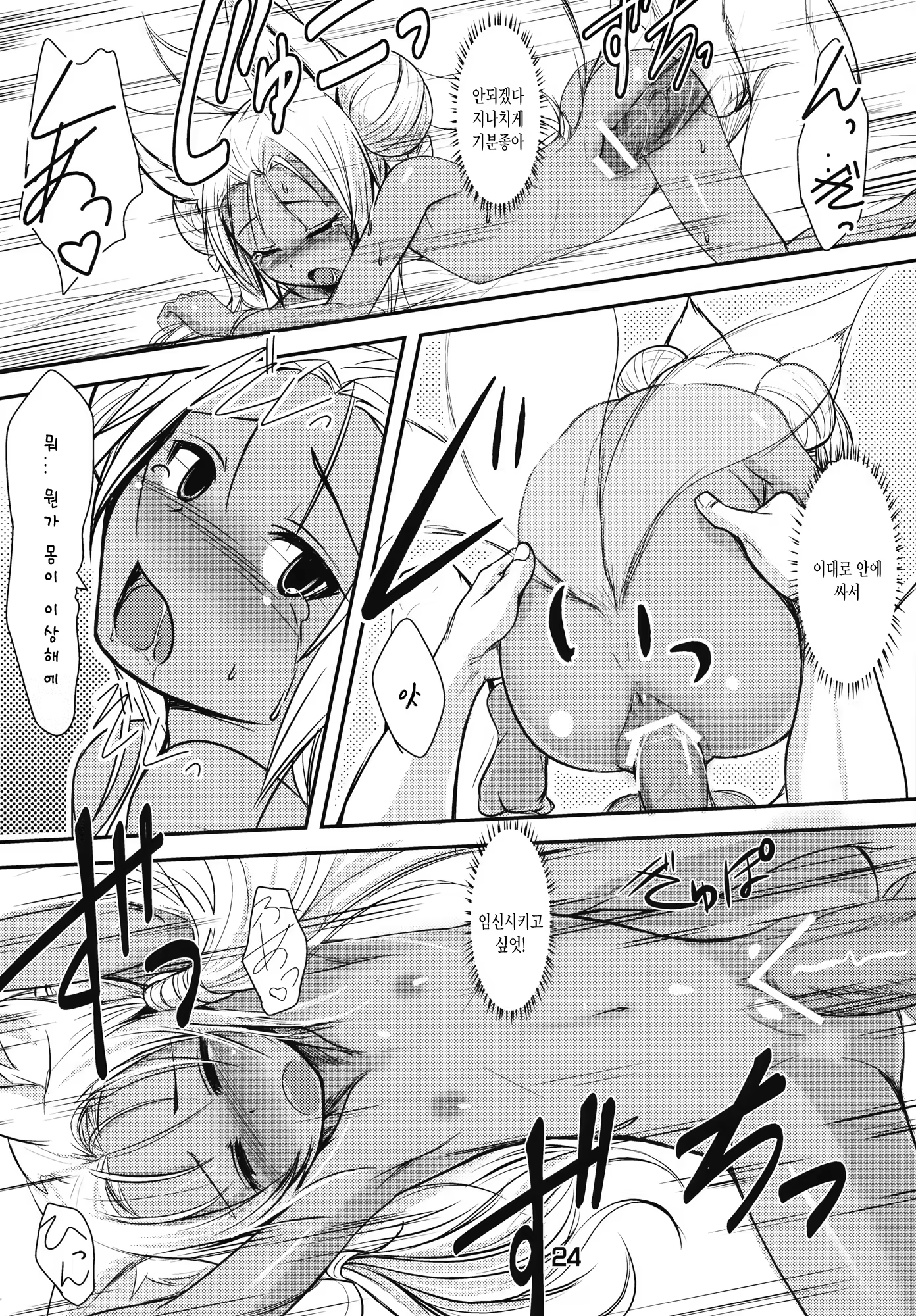 Content 697630 - 24 페이지