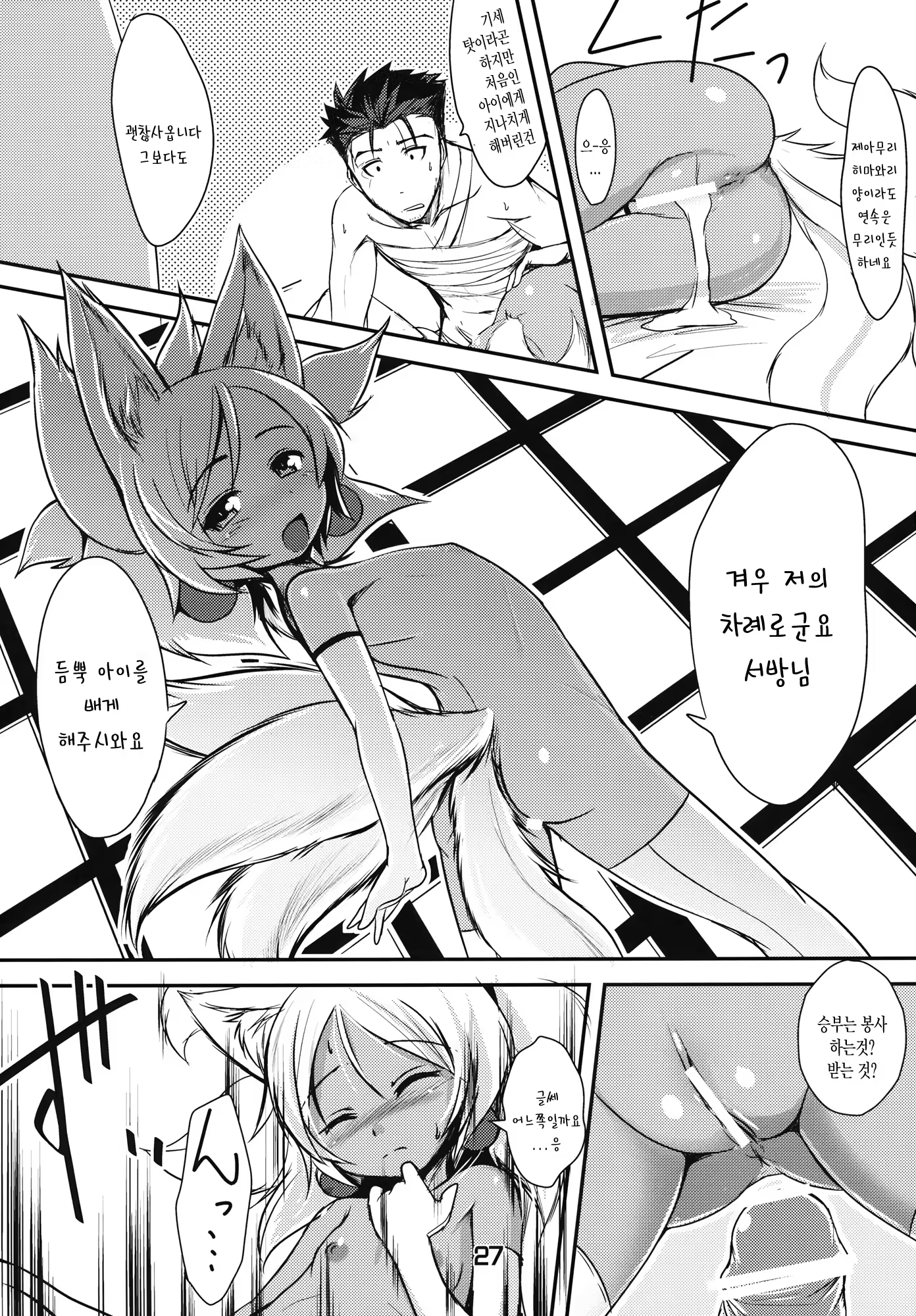 Content 697630 - 27 페이지