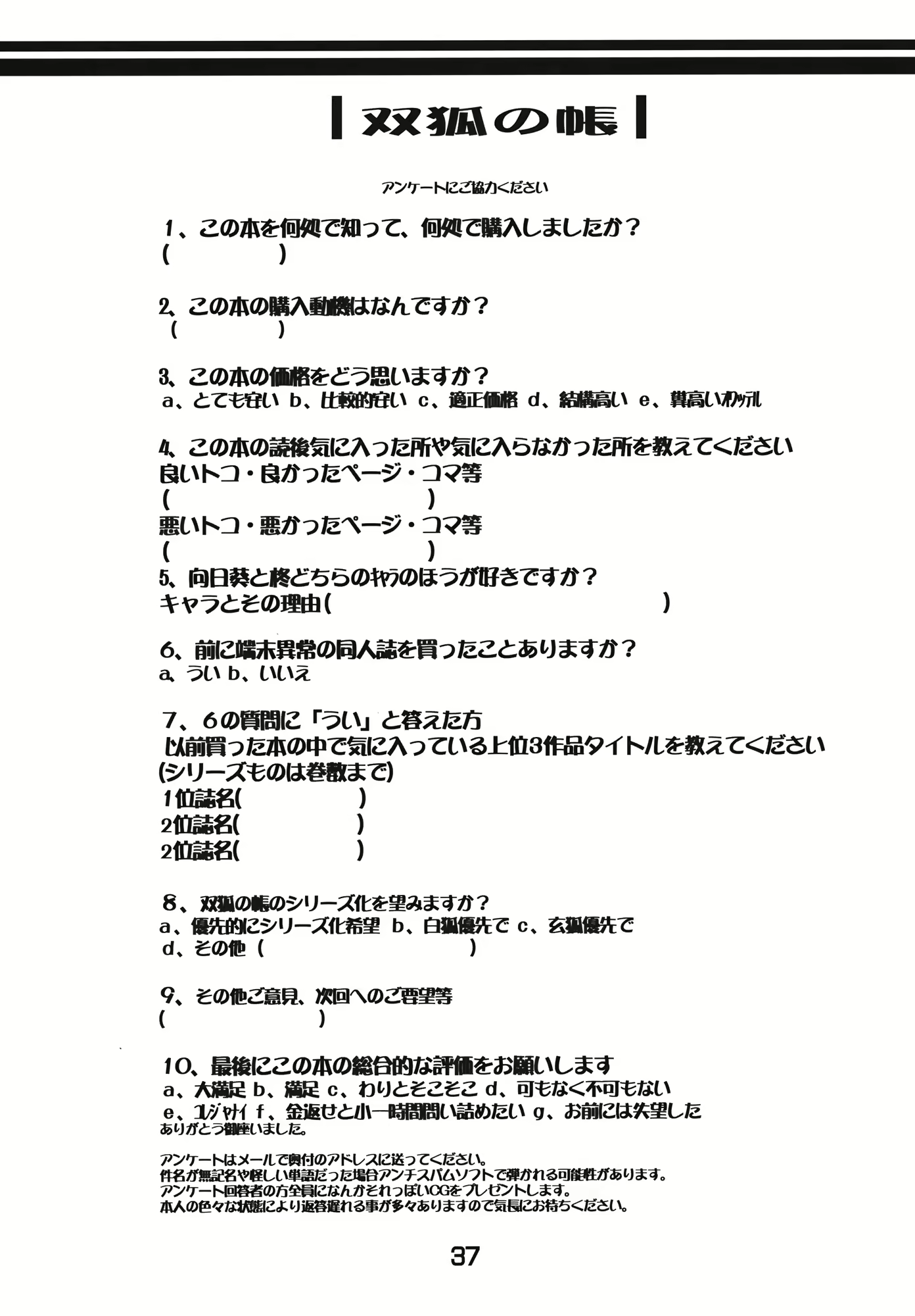 Content 697630 - 37 페이지