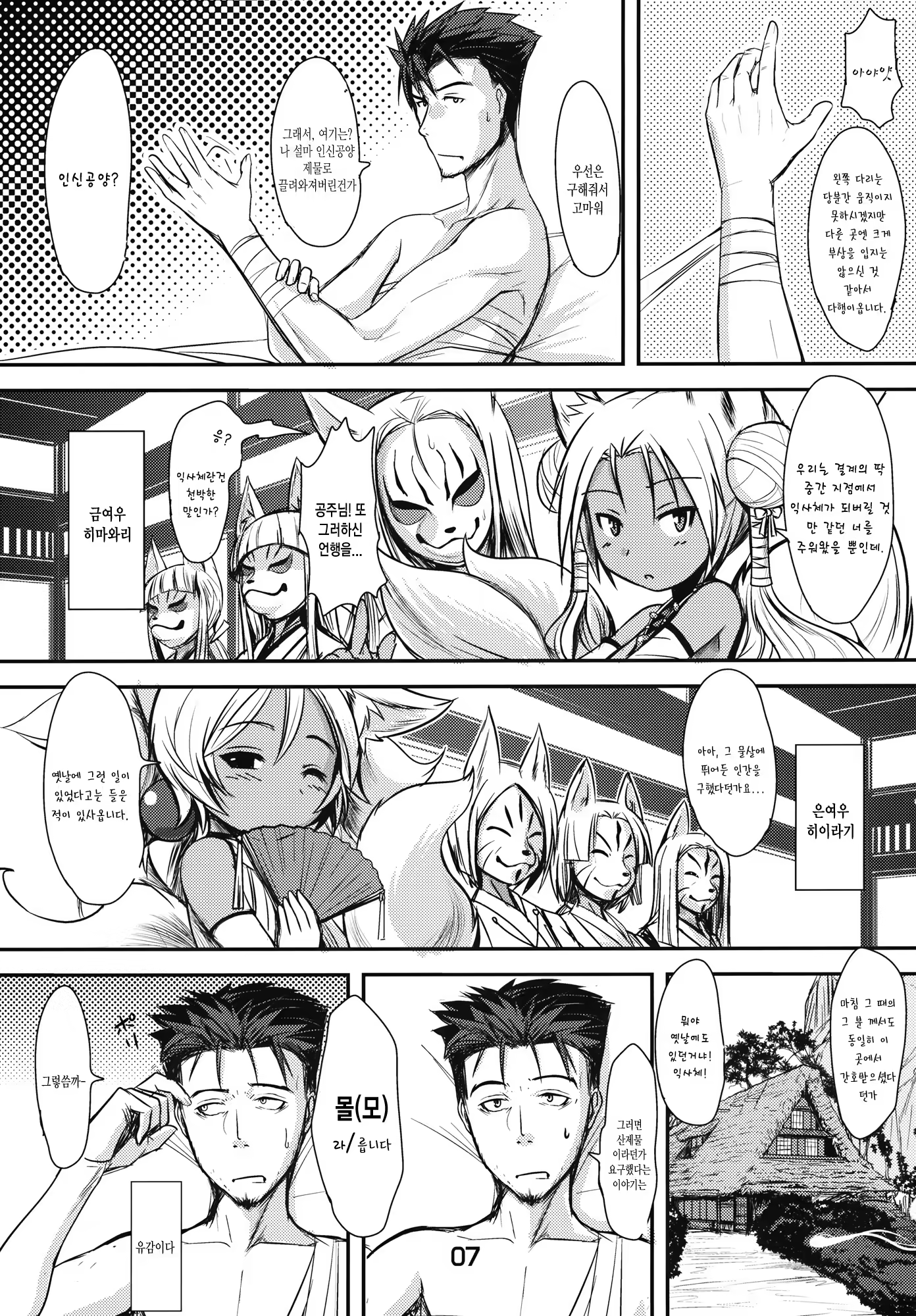 Content 697630 - 7 페이지