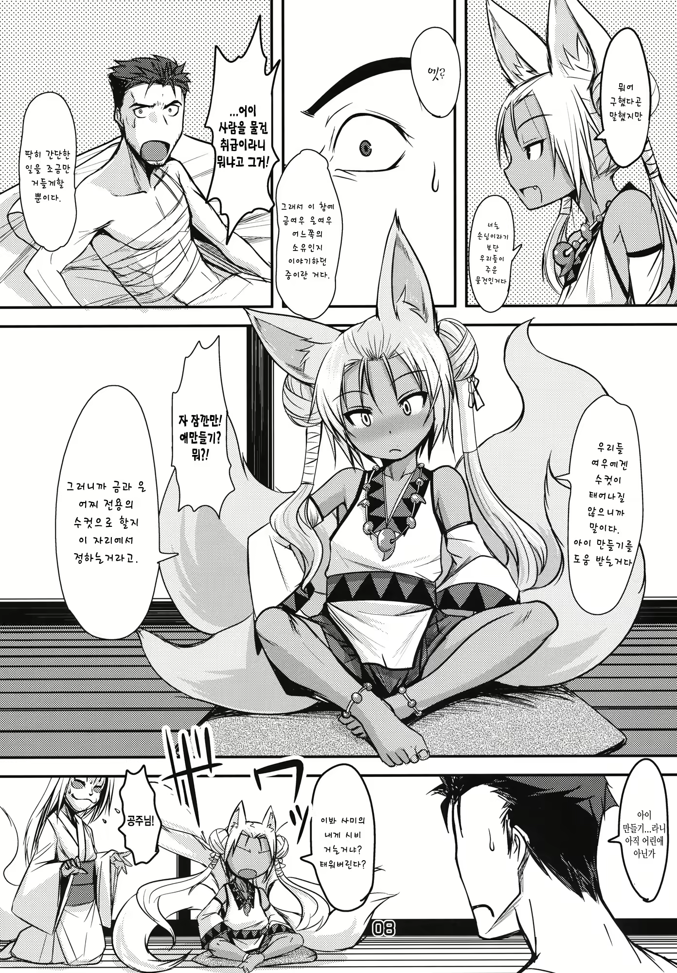 Content 697630 - 8 페이지