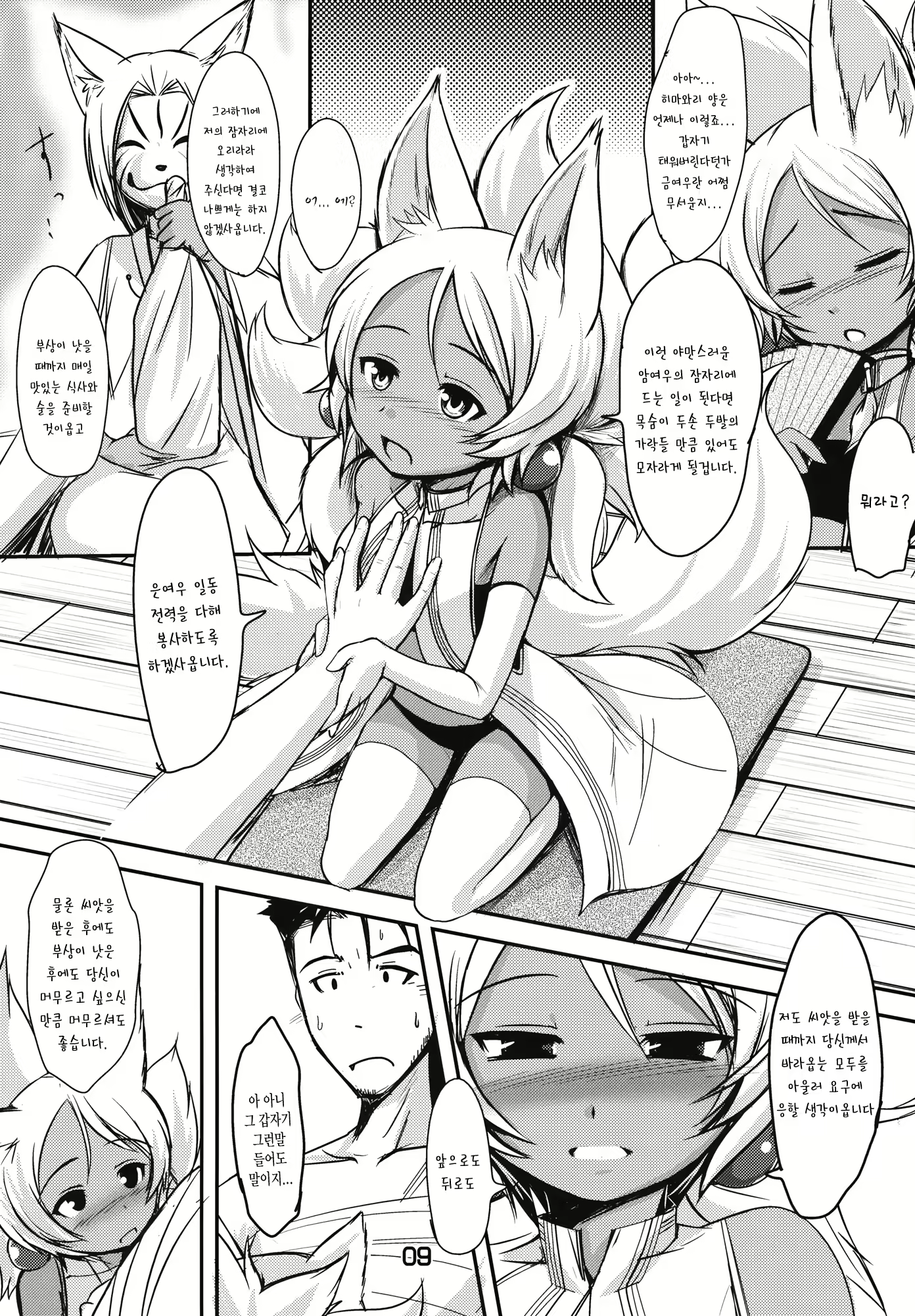 Content 697630 - 9 페이지