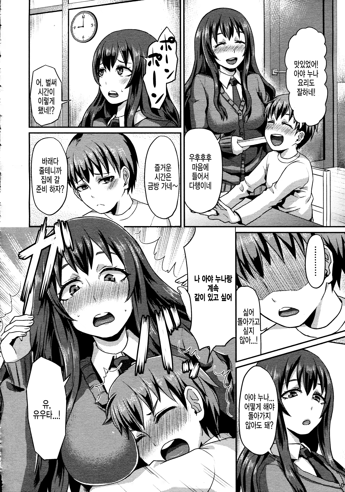 Content 697893 - 4 페이지