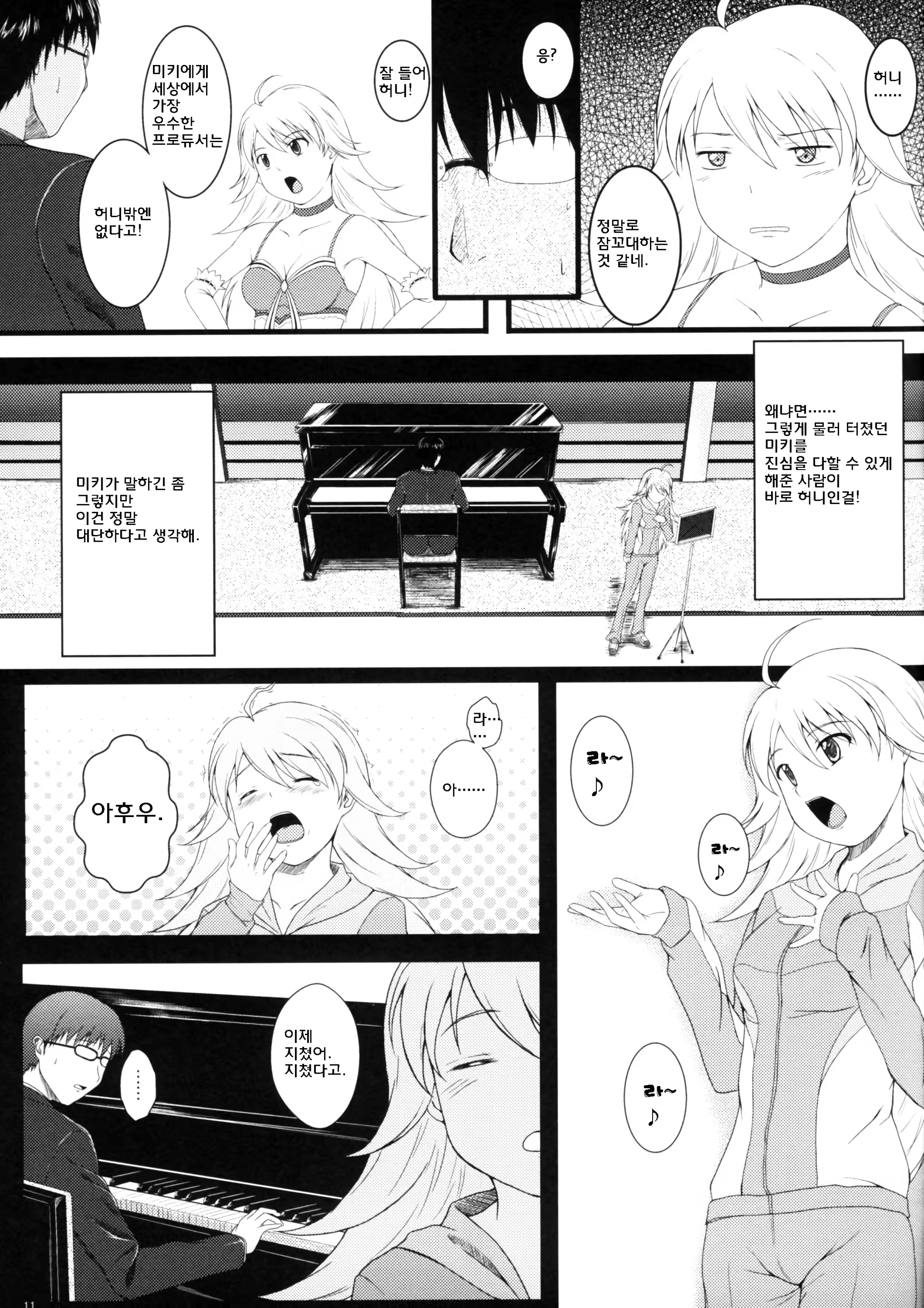 Content 697904 - 10 페이지