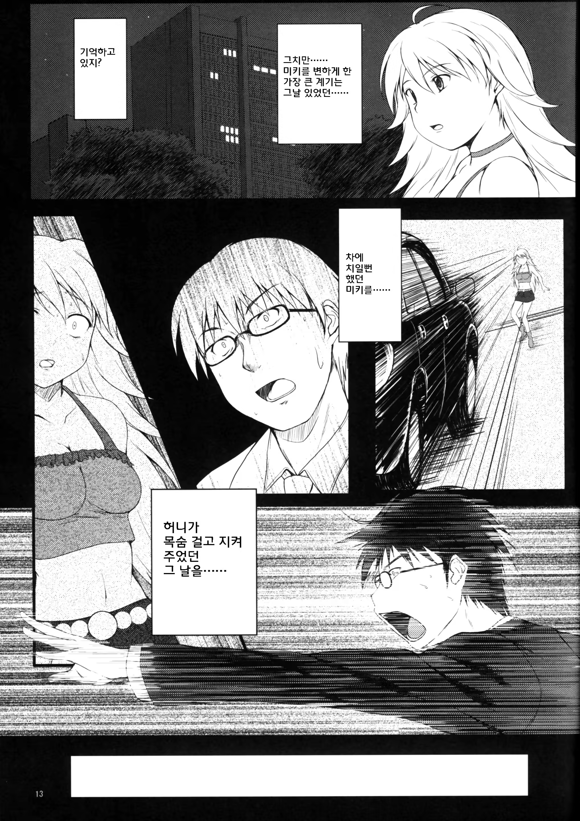 Content 697904 - 12 페이지