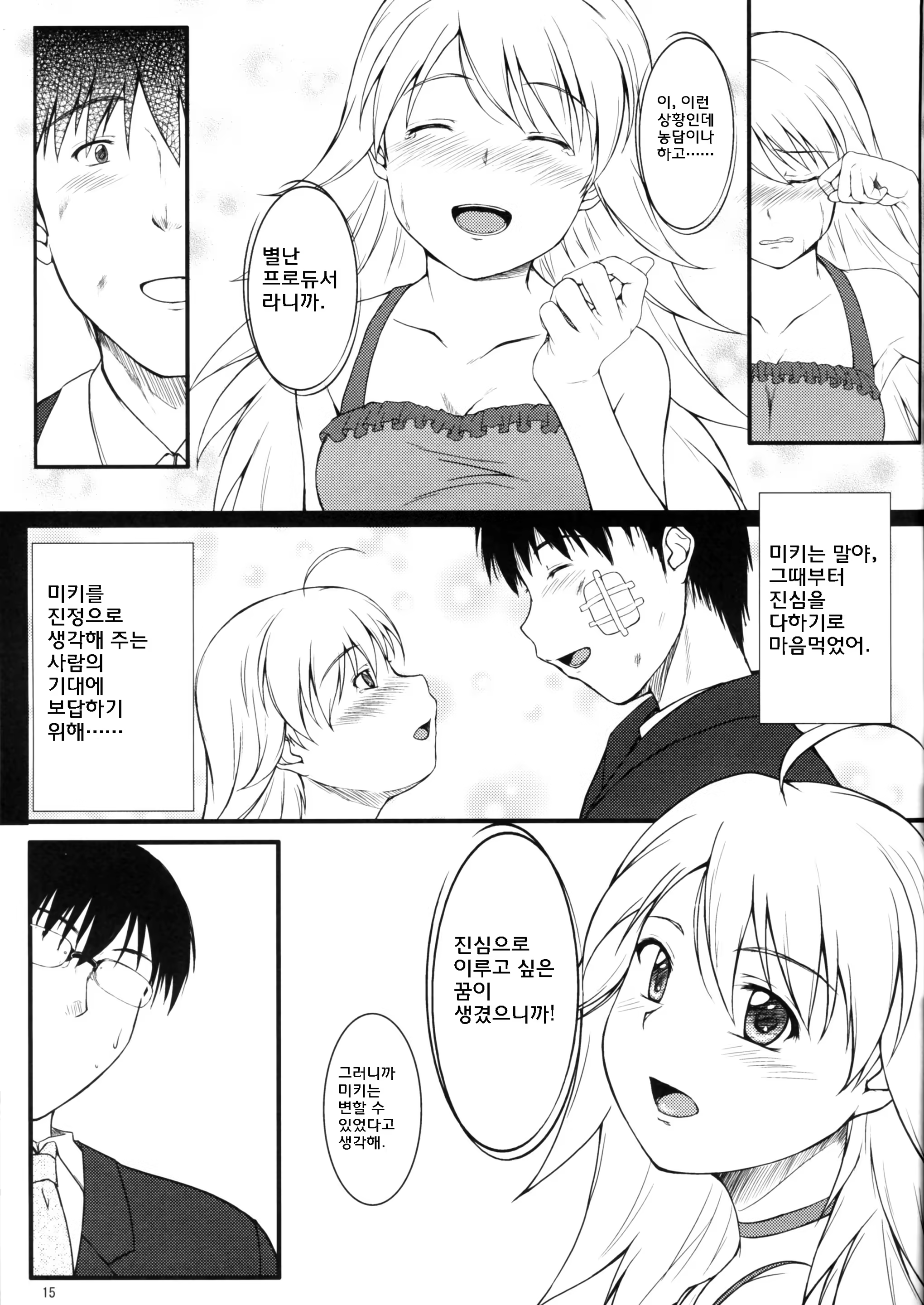 Content 697904 - 14 페이지