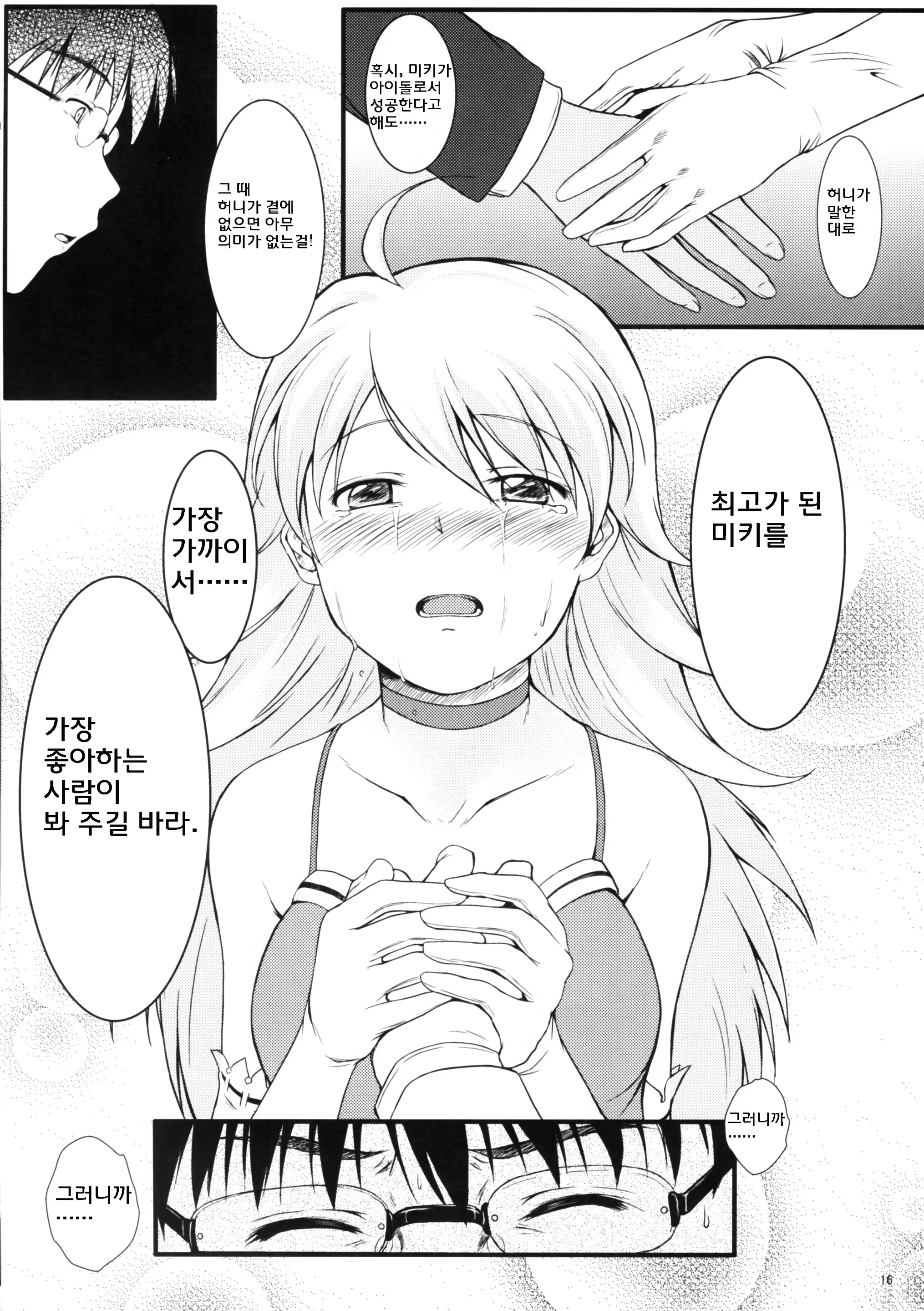 Content 697904 - 15 페이지