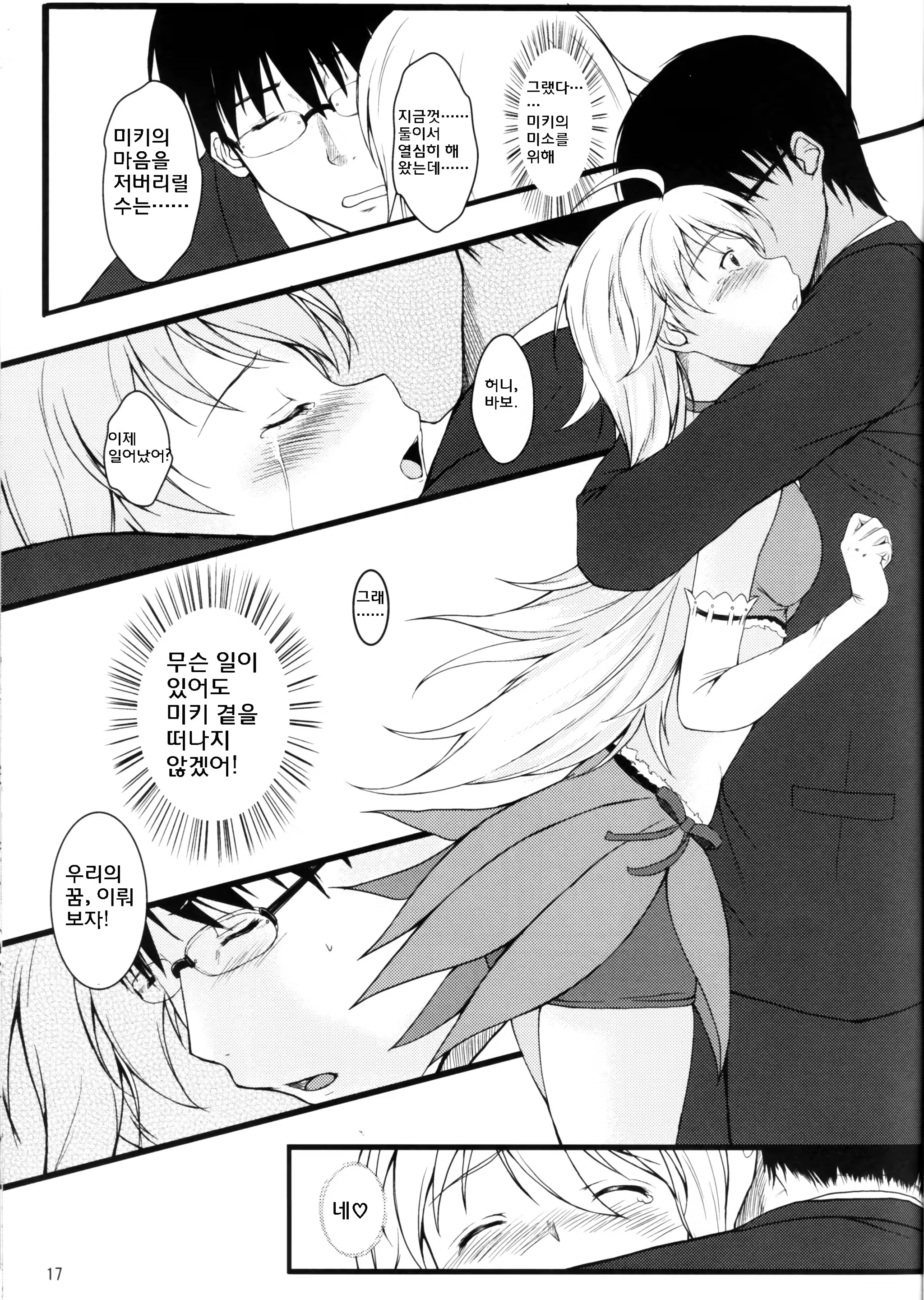 Content 697904 - 16 페이지