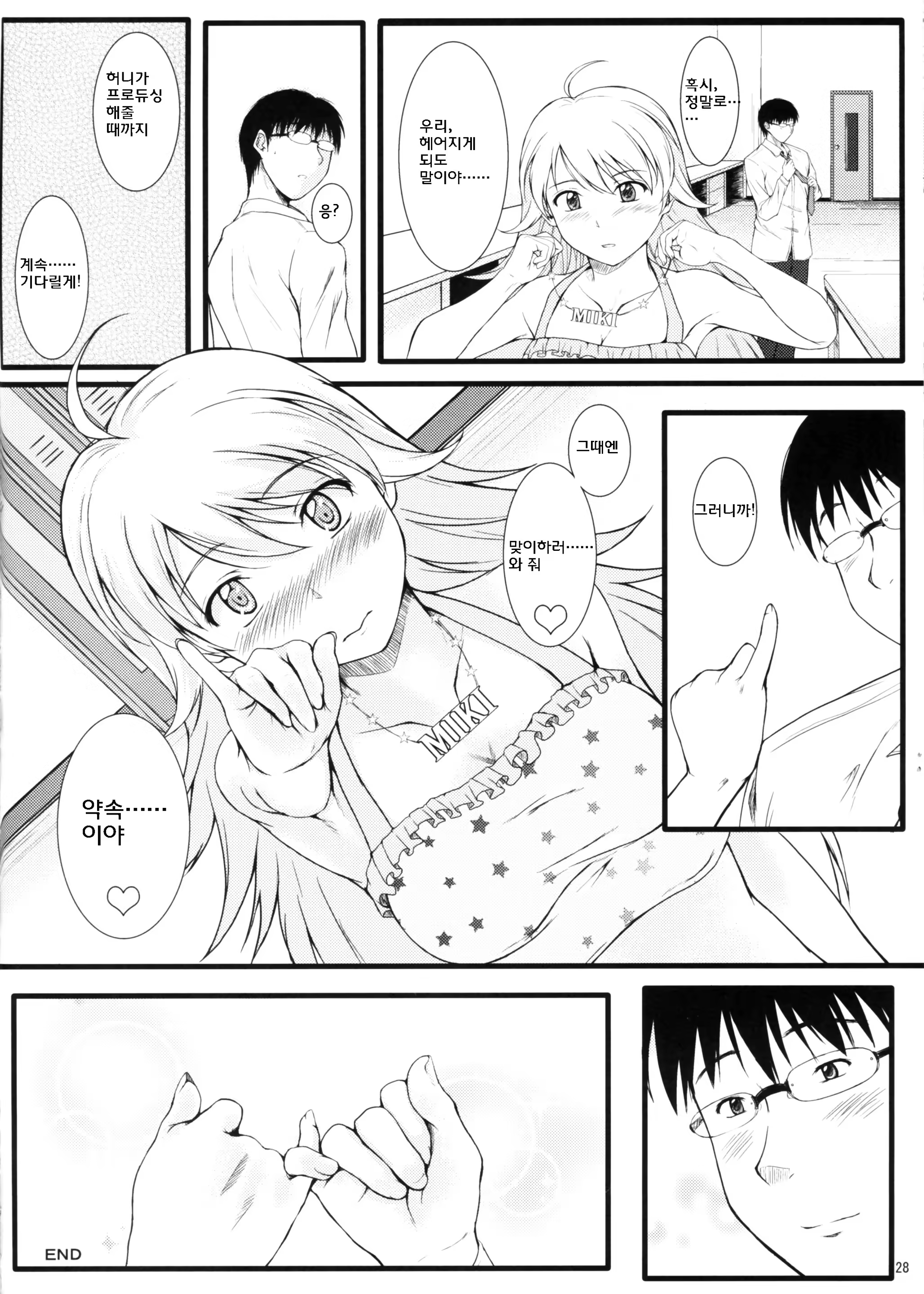 Content 697904 - 27 페이지