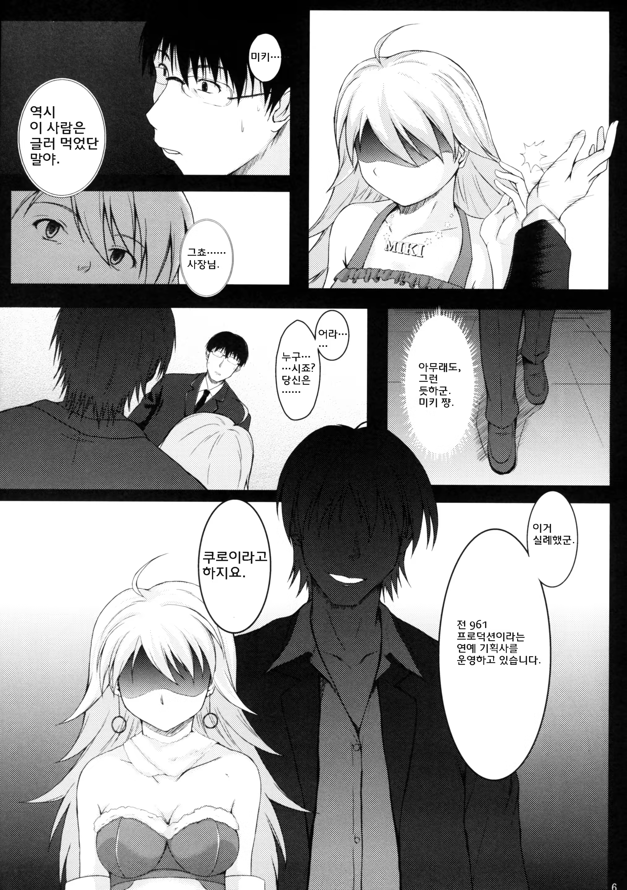 Content 697904 - 5 페이지