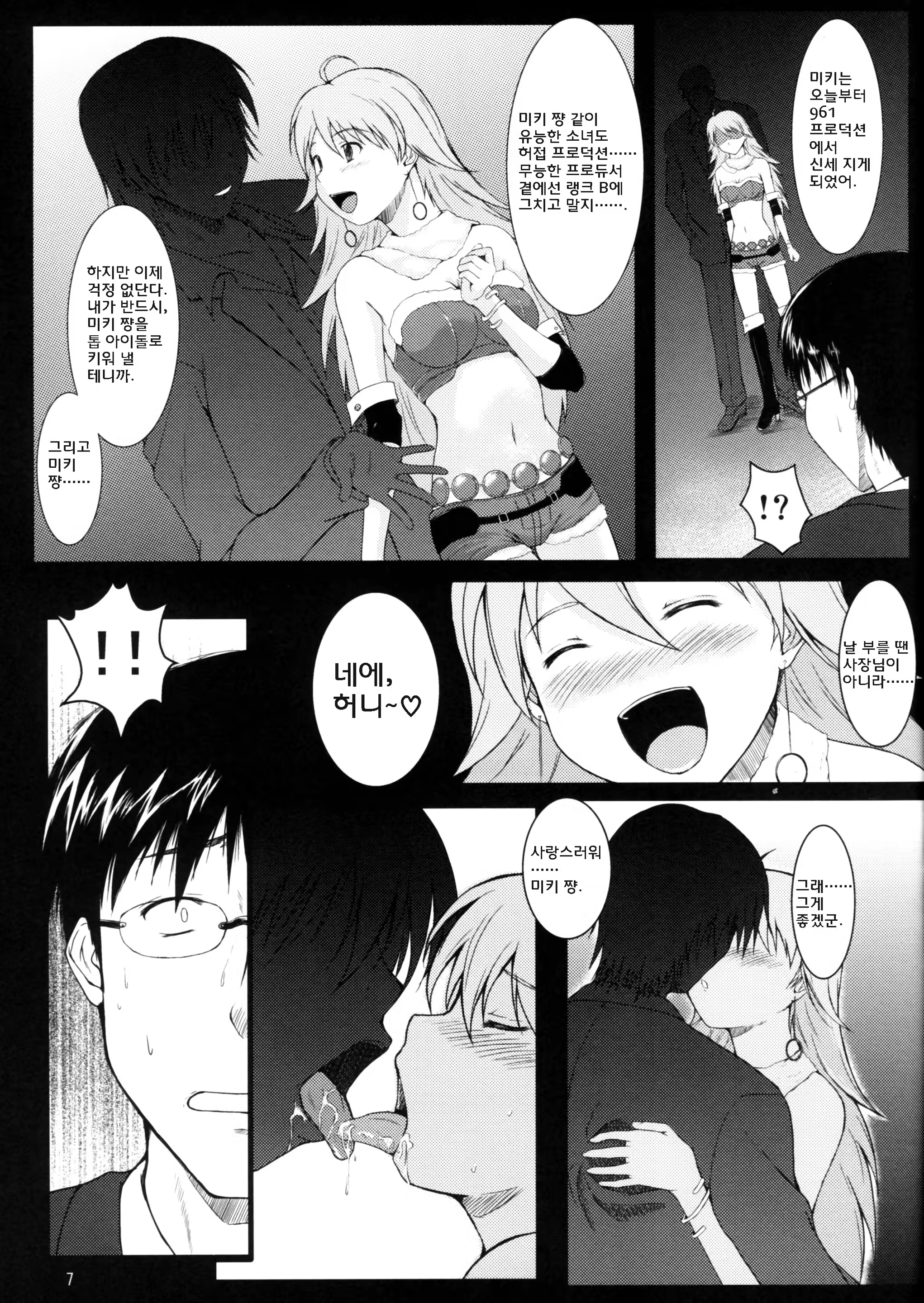 Content 697904 - 6 페이지