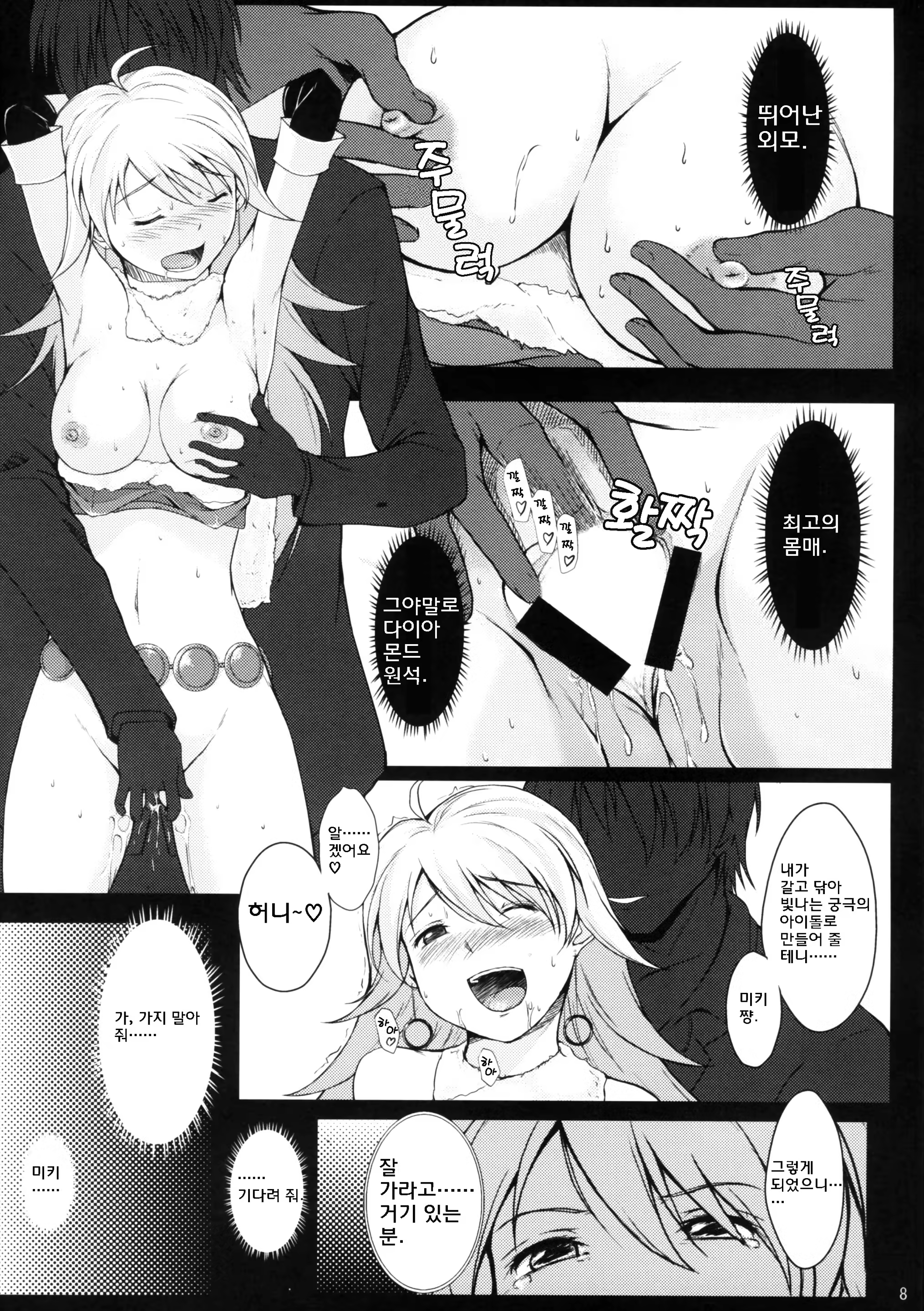 Content 697904 - 7 페이지