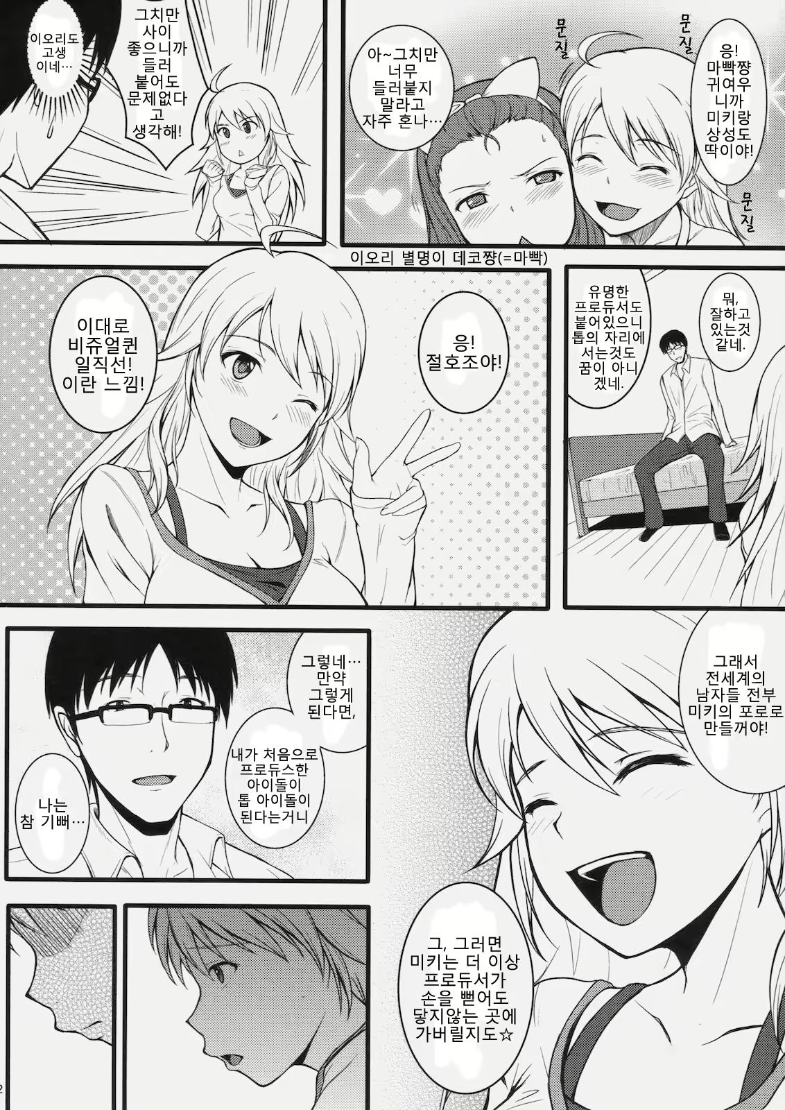 Content 697905 - 11 페이지
