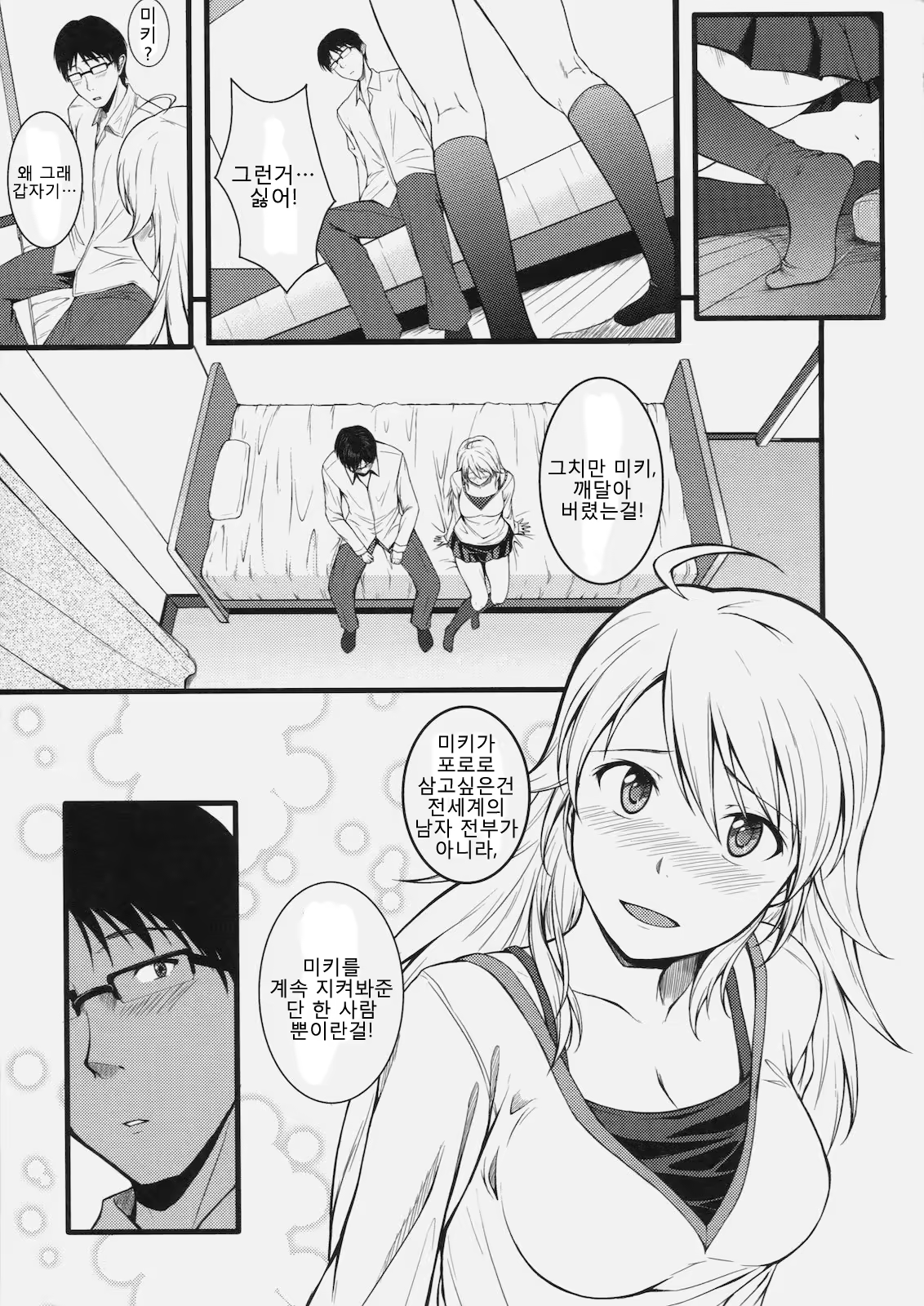 Content 697905 - 12 페이지