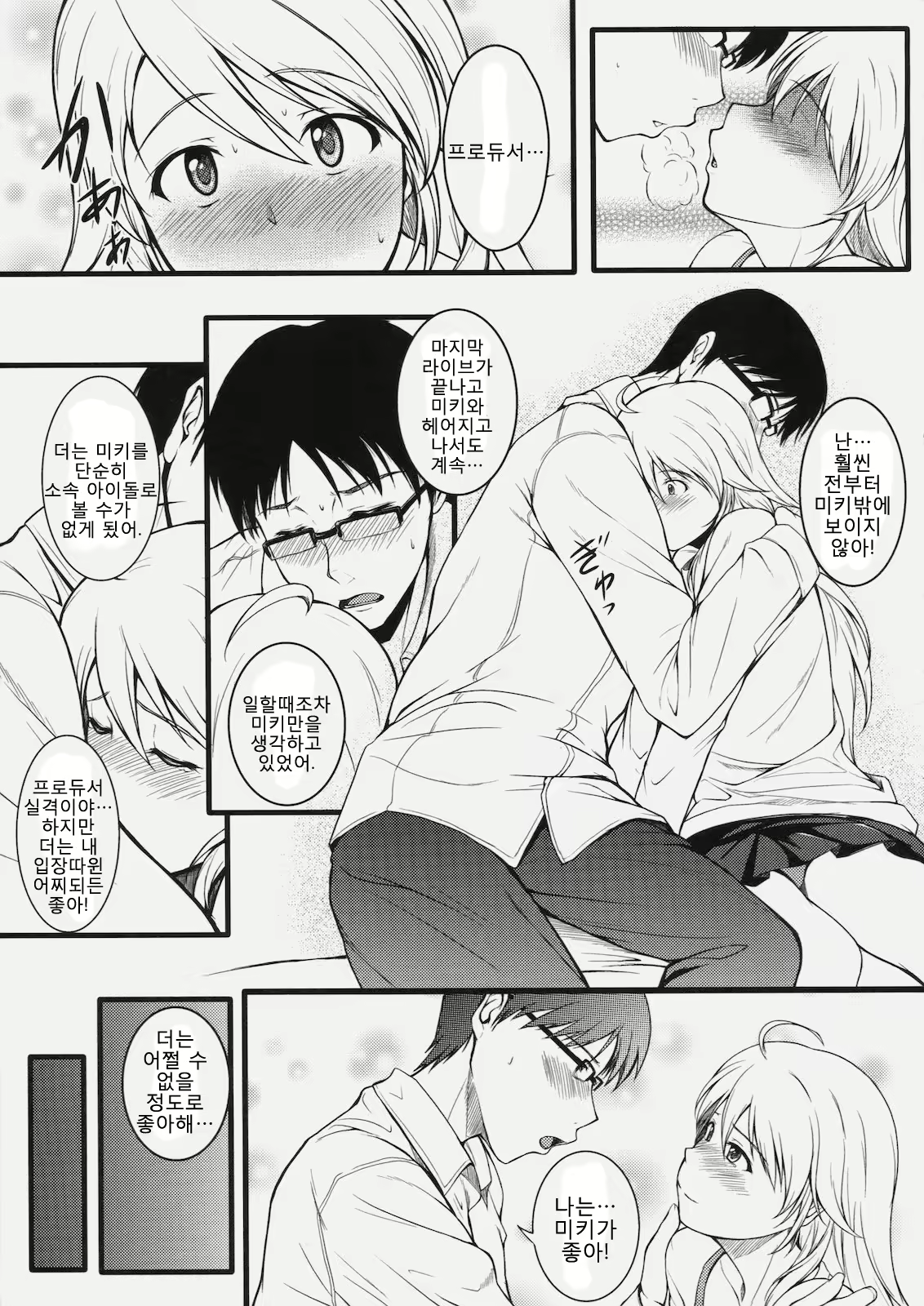 Content 697905 - 16 페이지