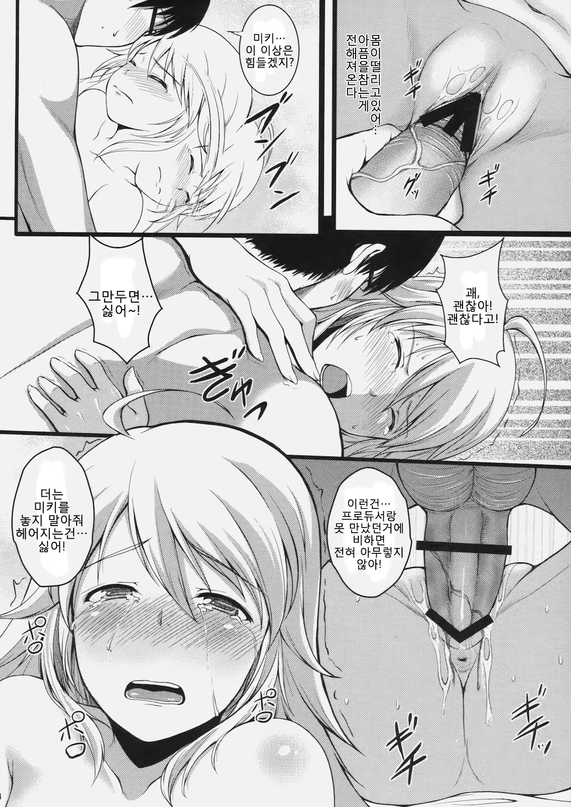 Content 697905 - 23 페이지