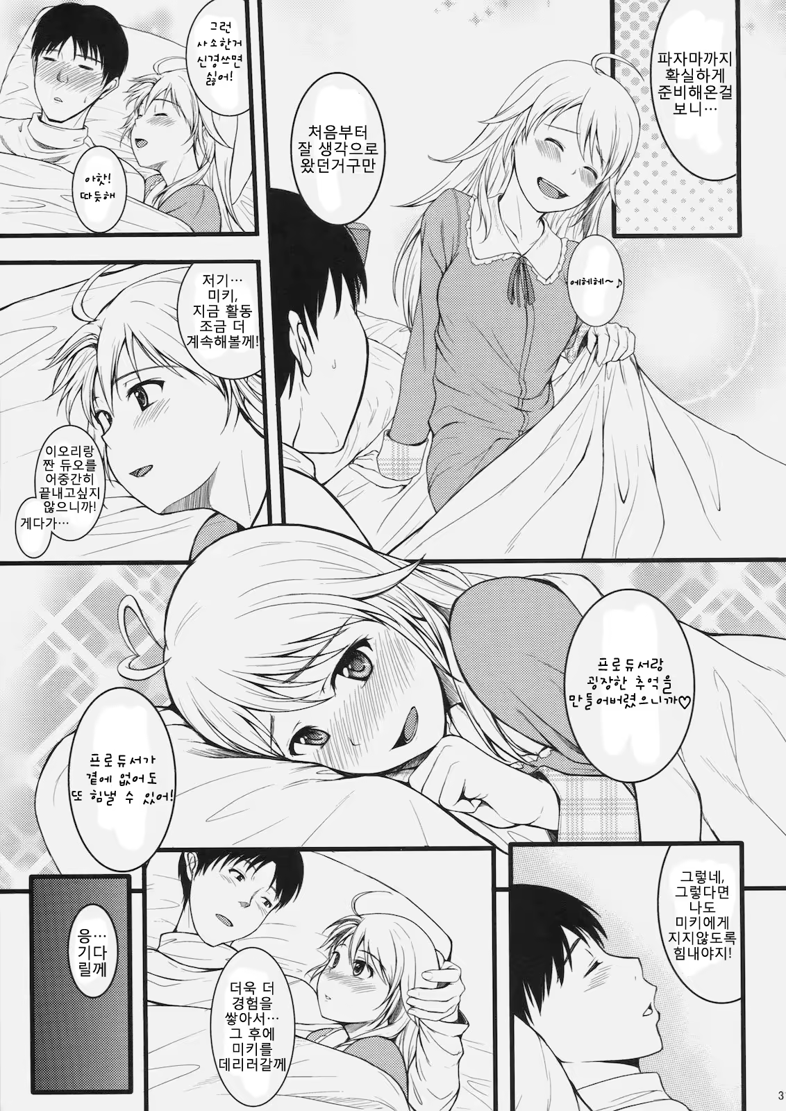 Content 697905 - 30 페이지