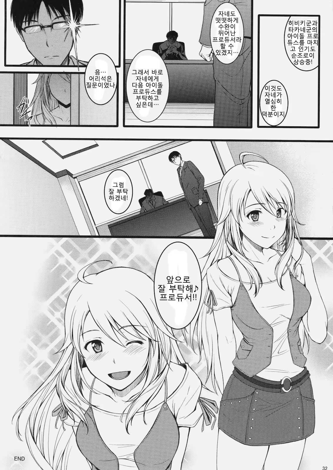 Content 697905 - 31 페이지