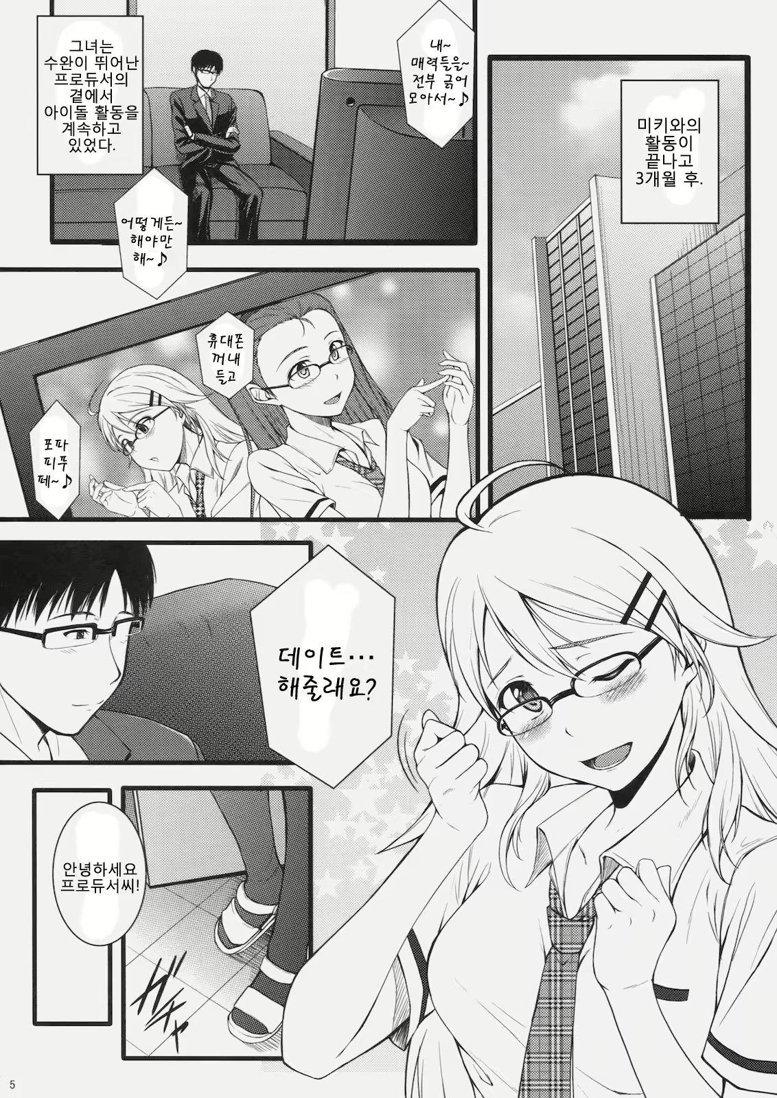Content 697905 - 4 페이지