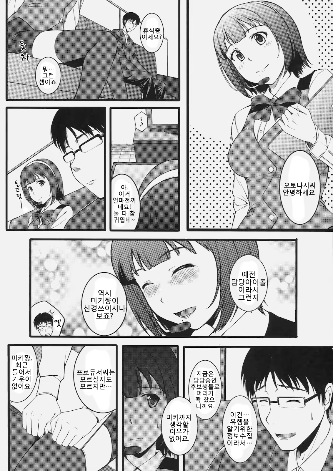 Content 697905 - 5 페이지
