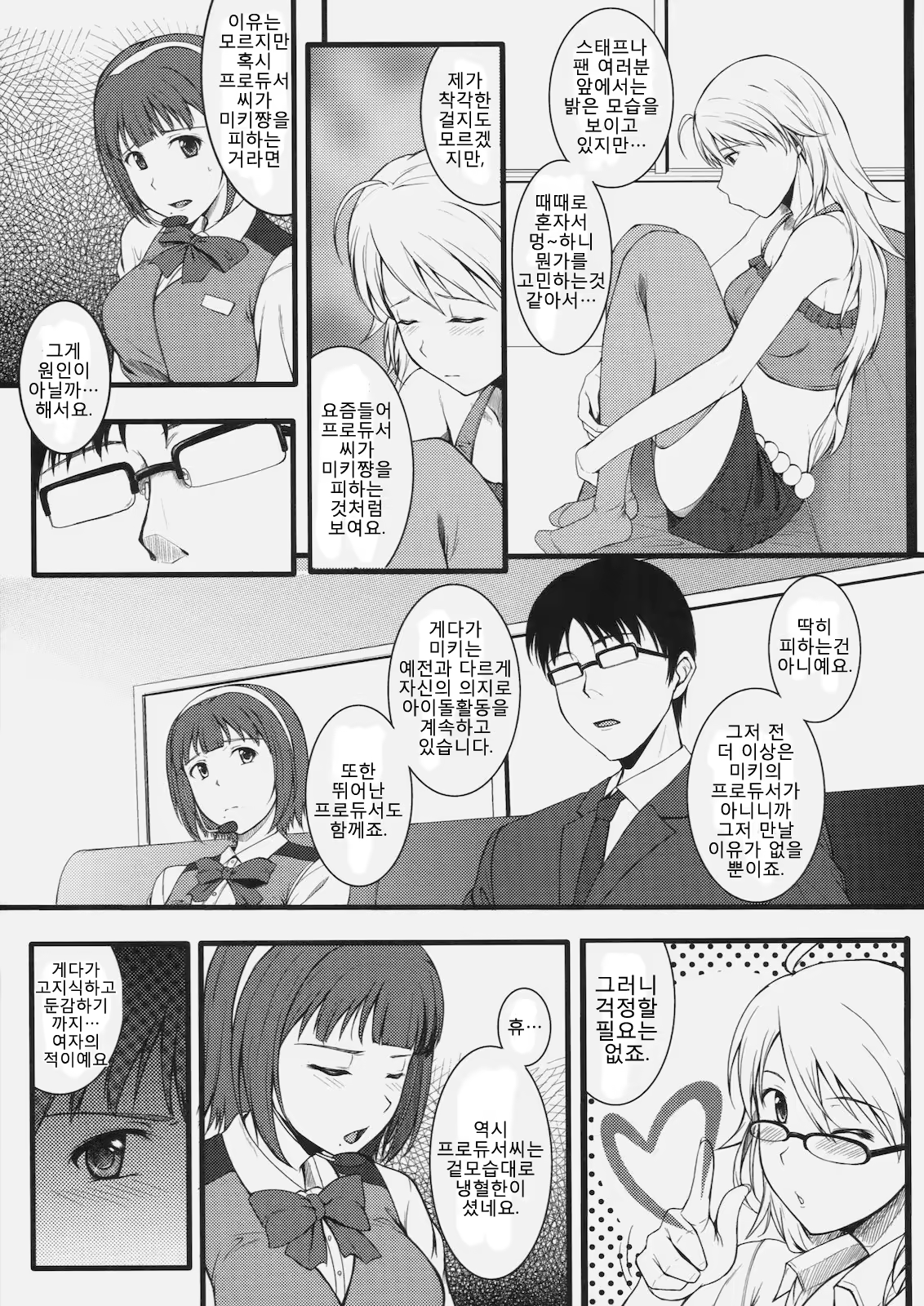 Content 697905 - 6 페이지