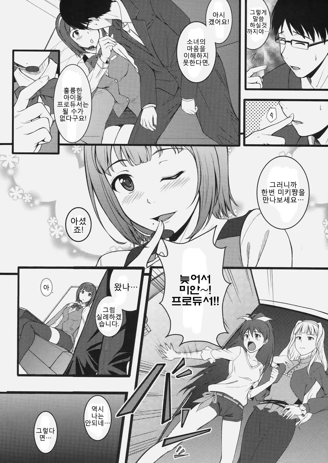 Content 697905 - 7 페이지