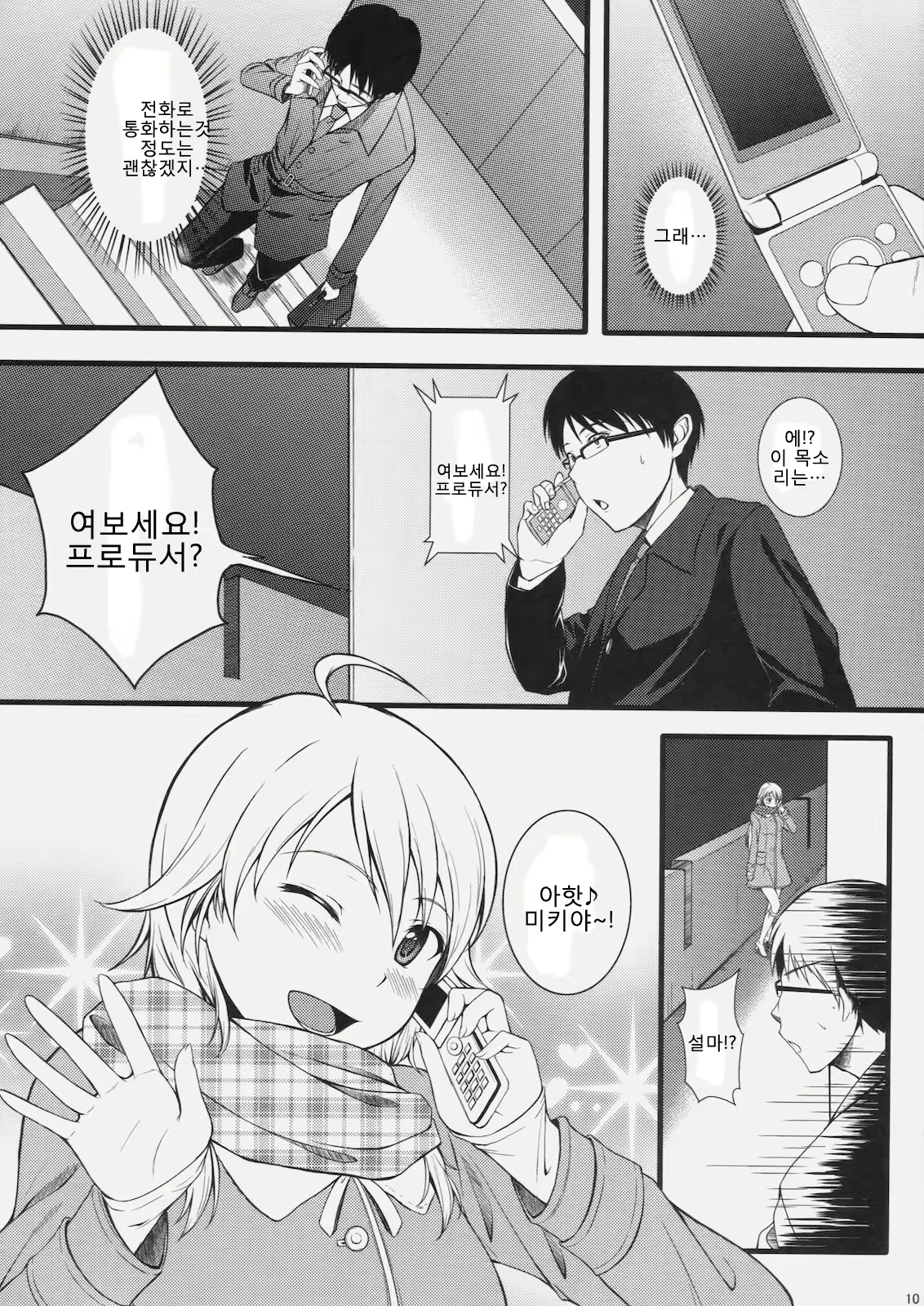 Content 697905 - 9 페이지
