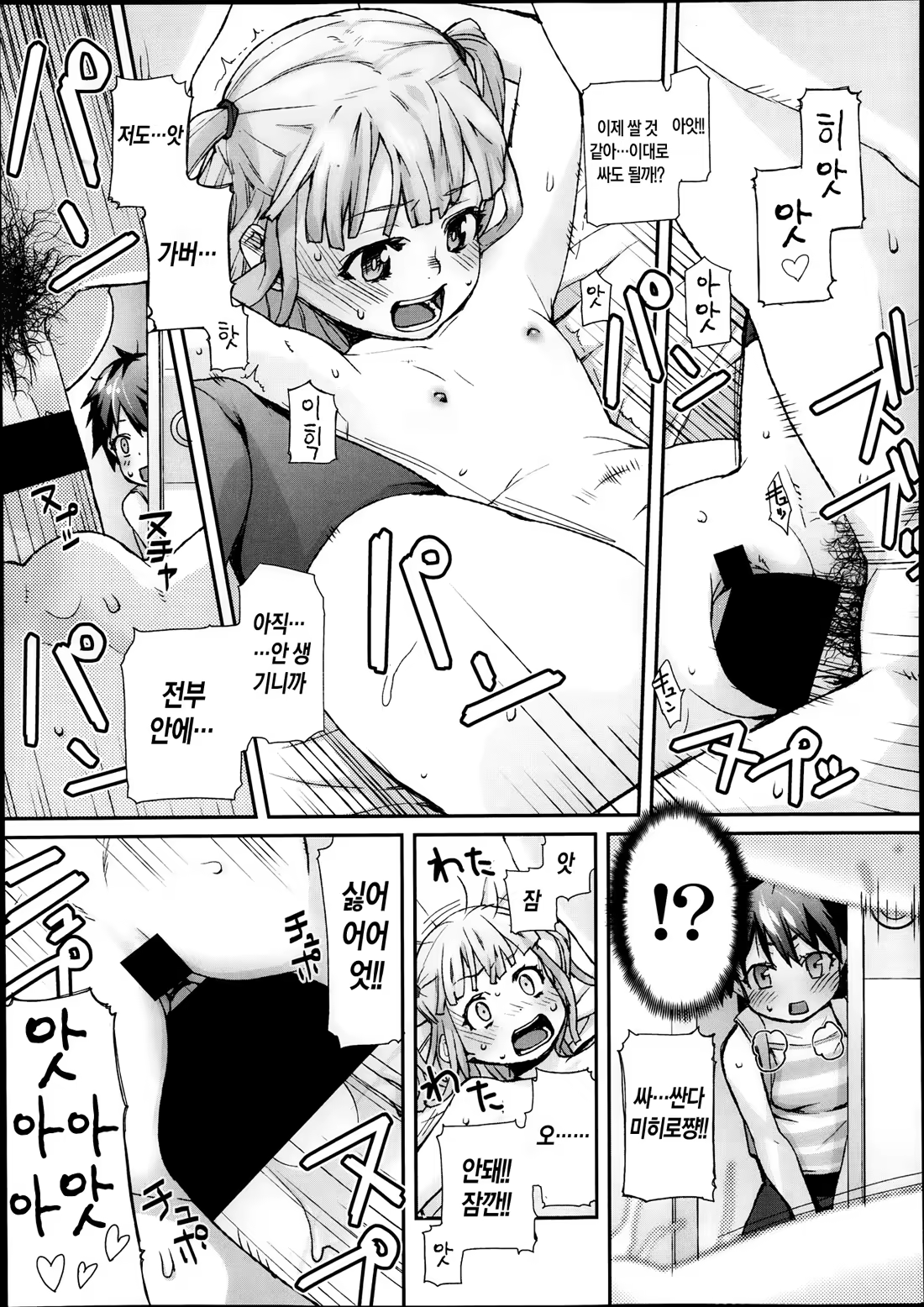 Content 697931 - 19 페이지