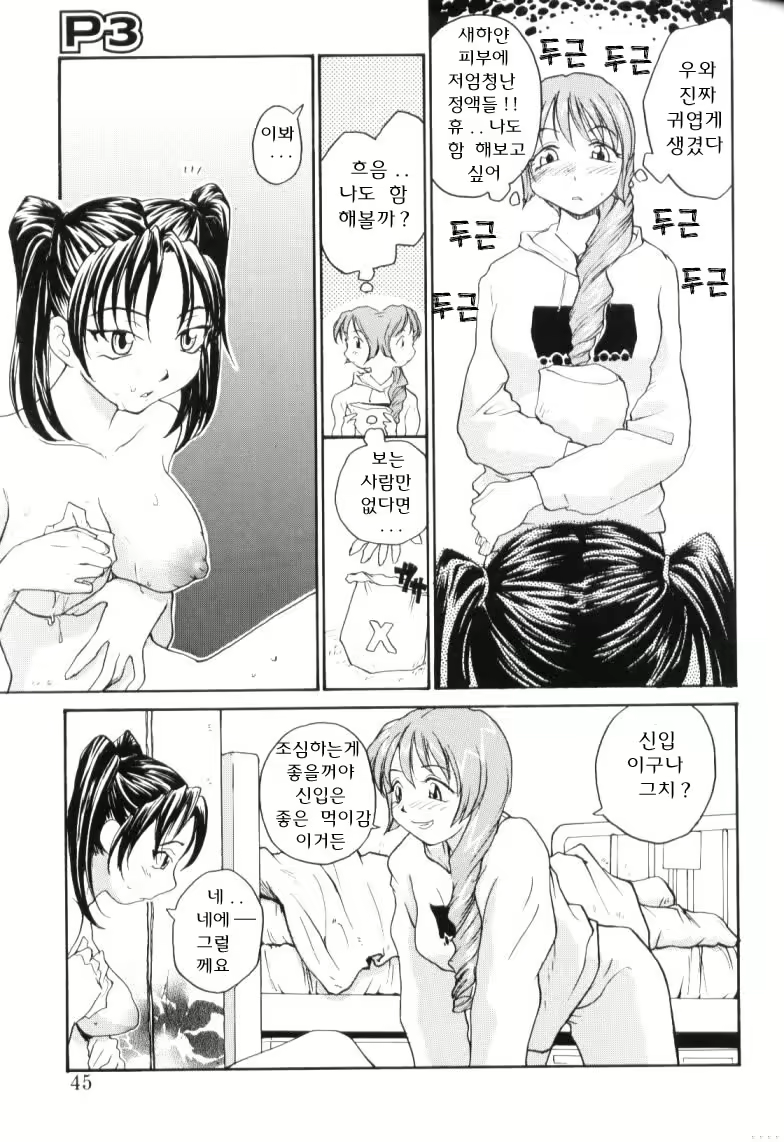 Content 697998 - 37 페이지