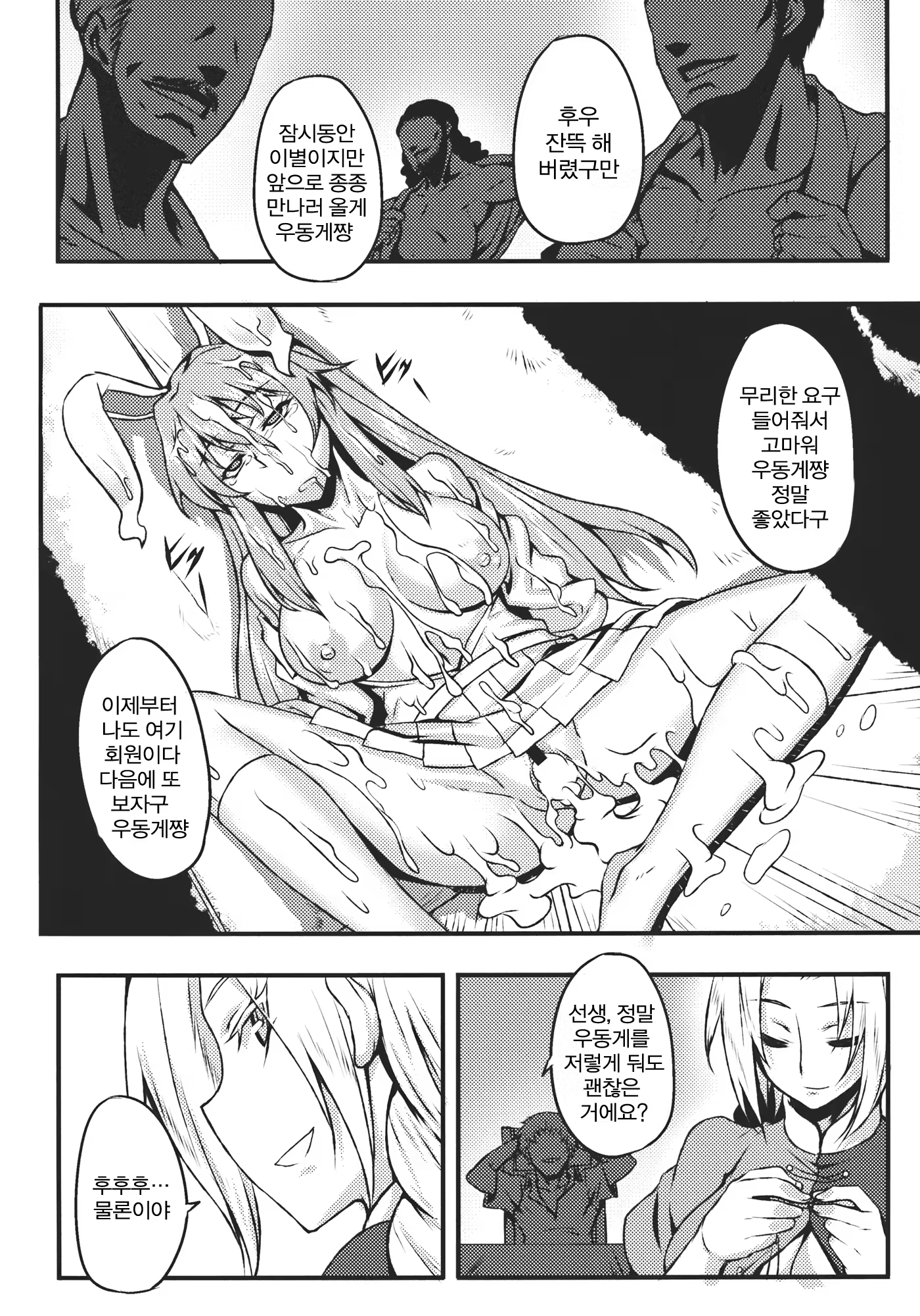 Content 698168 - 20 페이지