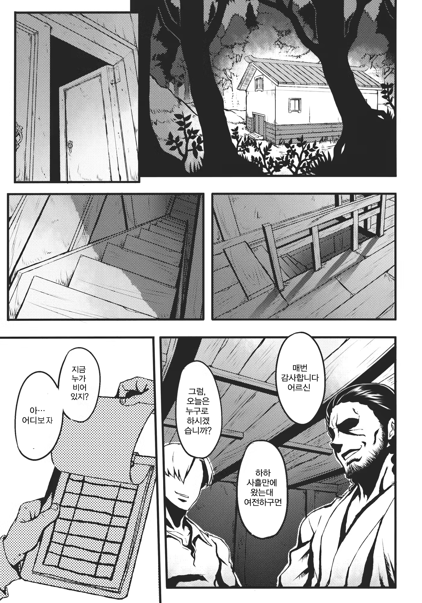 Content 698168 - 3 페이지