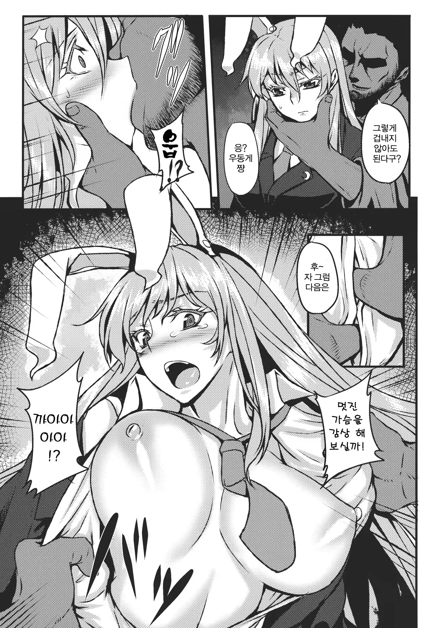 Content 698168 - 7 페이지