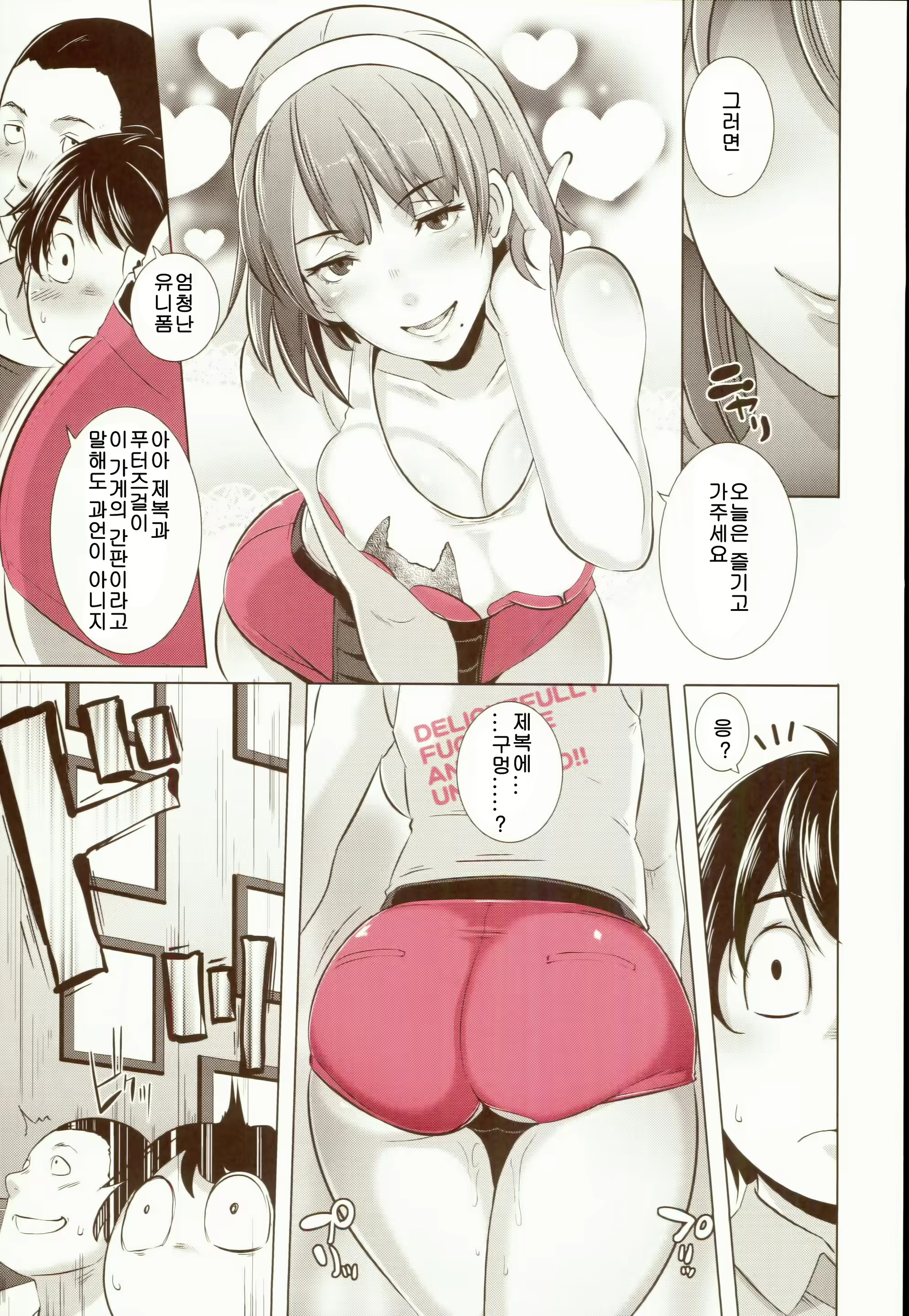 Content 698261 - 5 페이지