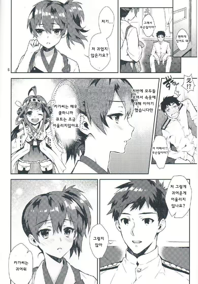 Content 698323 - 5 페이지