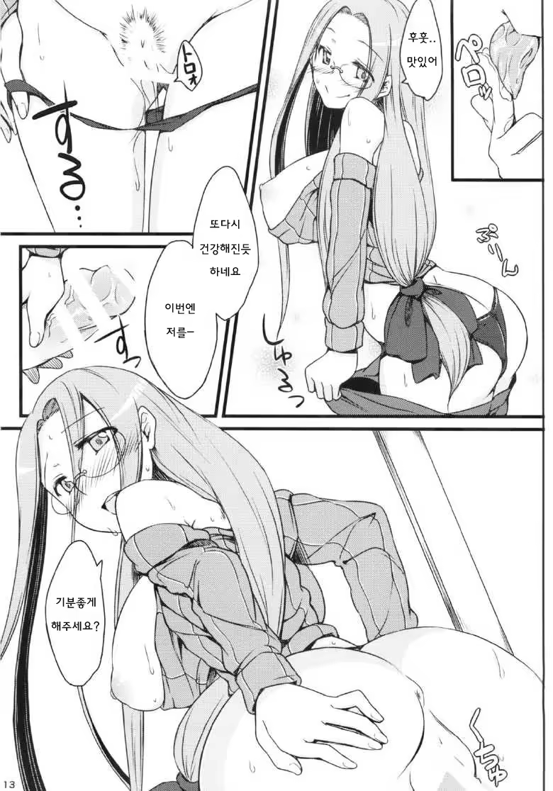 Content 698325 - 12 페이지